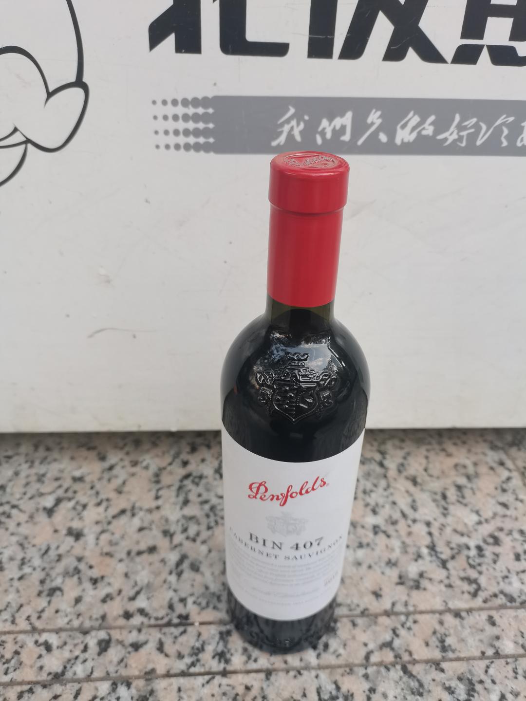 奔富407赤霞珠红葡萄酒