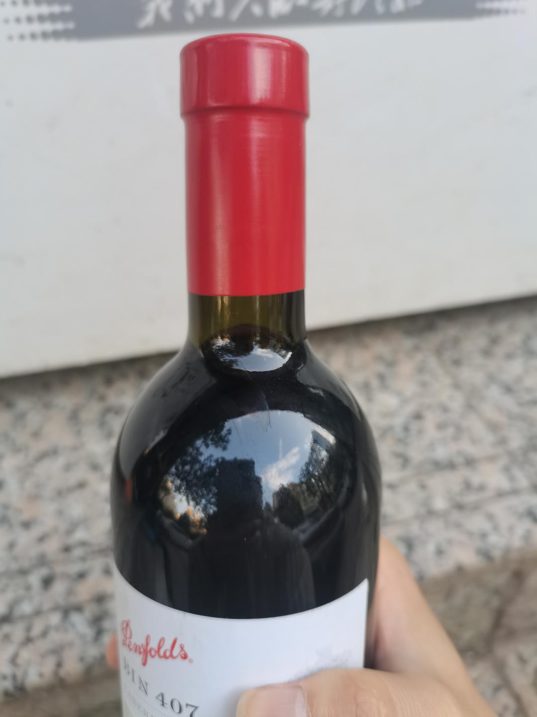 奔富407赤霞珠红葡萄酒