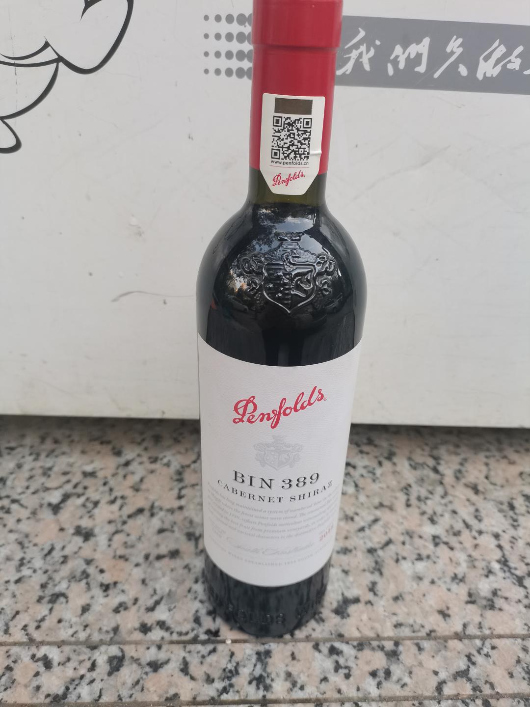 奔富BIN389赤霞珠设拉子红葡萄酒