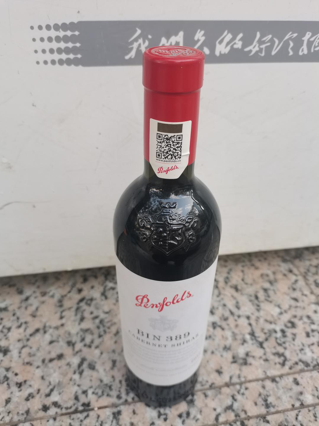 奔富BIN389赤霞珠设拉子红葡萄酒