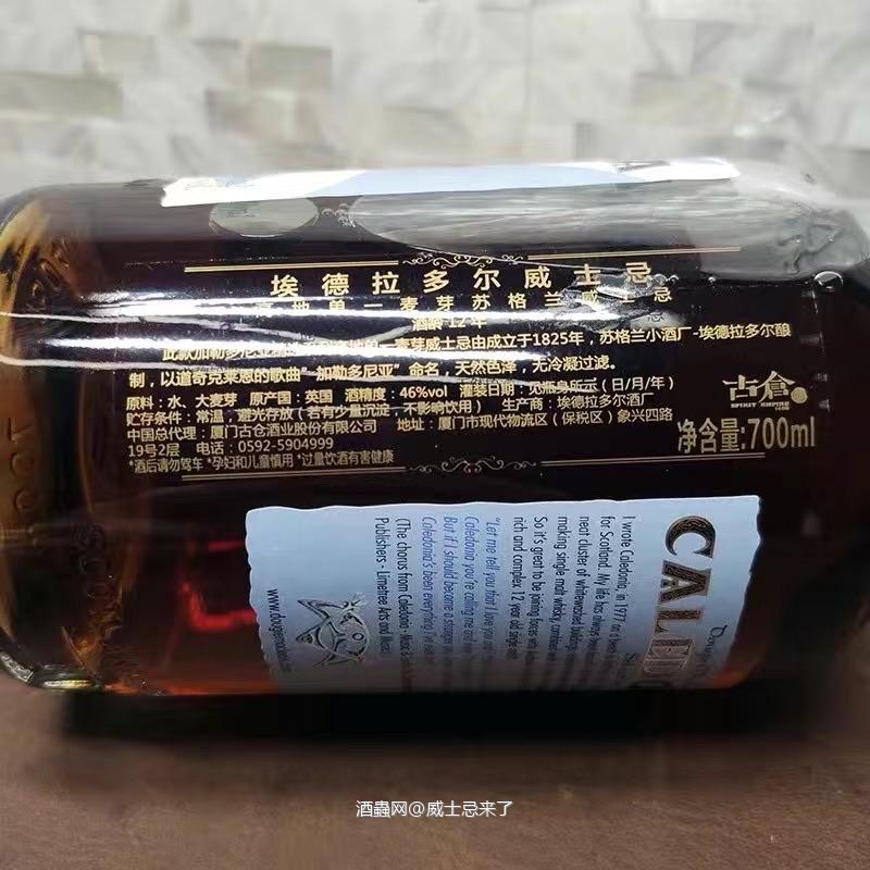 埃多尔威士忌蓝瓶