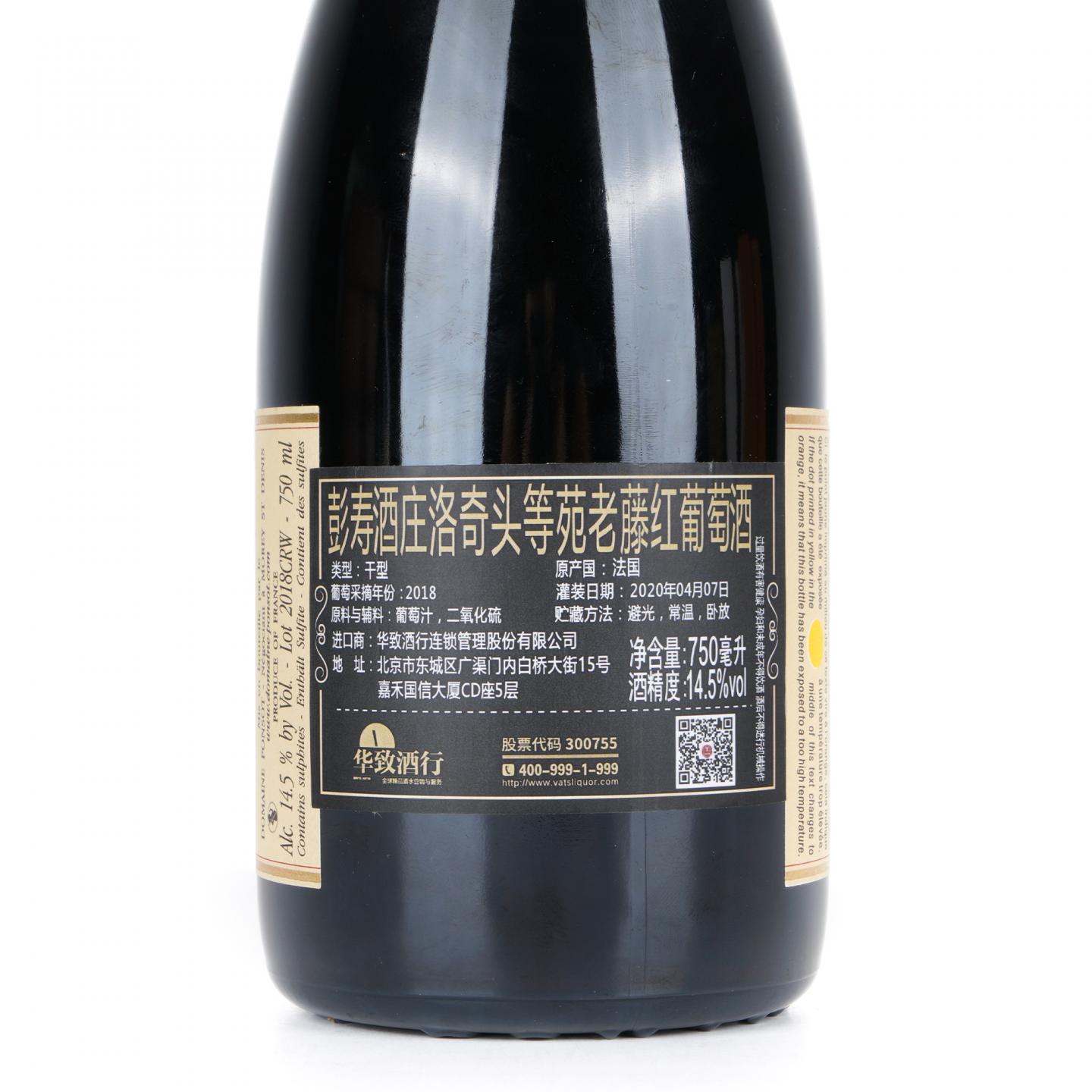 彭寿酒庄 2018 洛奇特级园 老藤红葡萄酒