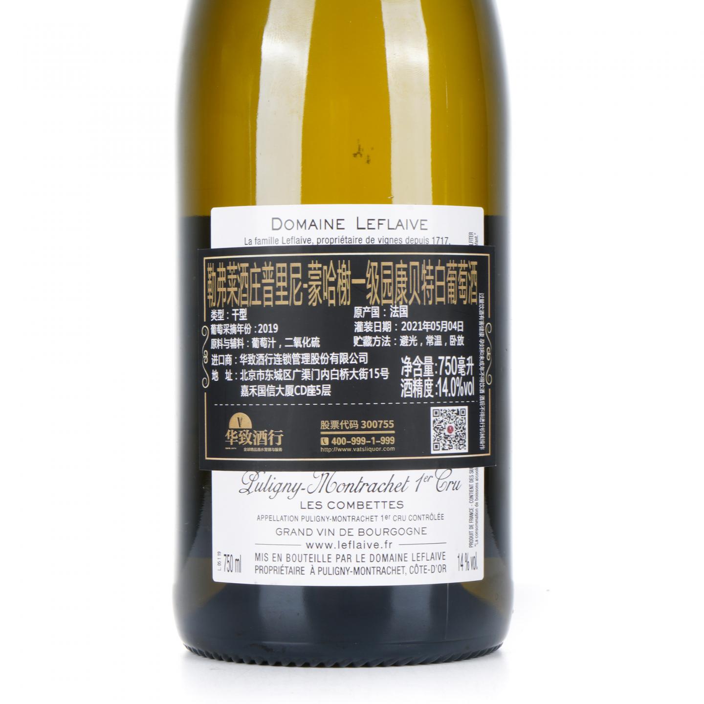 勒弗莱酒庄 2019 普里尼-蒙哈榭一级园白葡萄酒