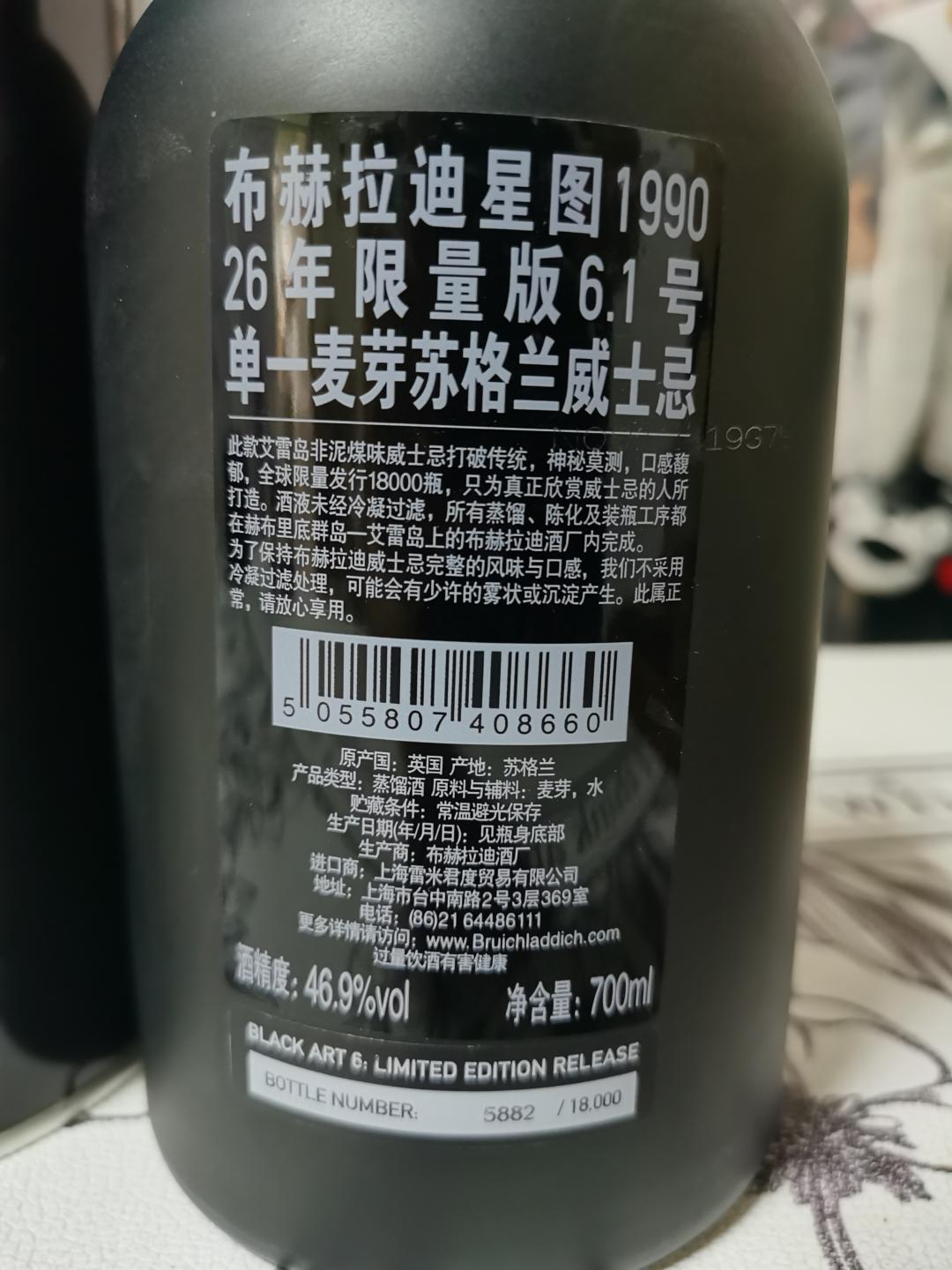 布赫拉迪星图6.1 星图1990