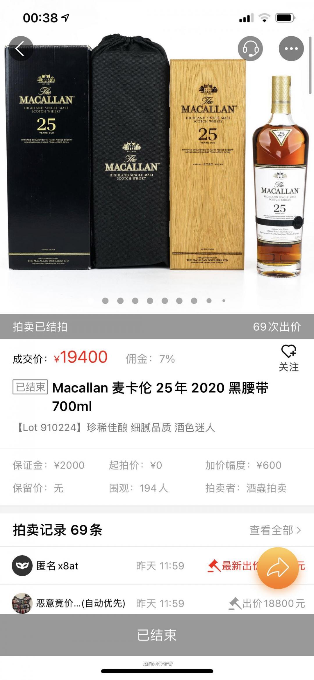 这期拍卖有点拔苗助长<img src='https://sdata.whiskyworm.com/xcxpics/emoji_14.png' class='emoji' />