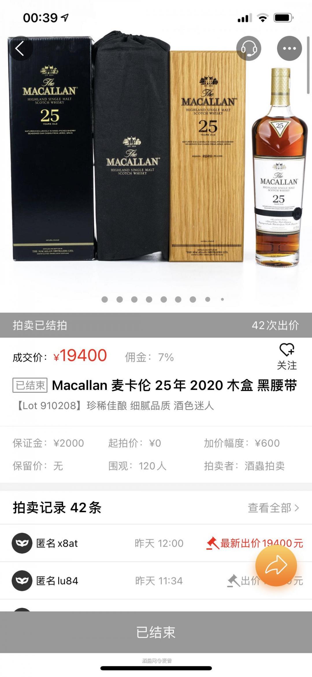 这期拍卖有点拔苗助长<img src='https://sdata.whiskyworm.com/xcxpics/emoji_14.png' class='emoji' />