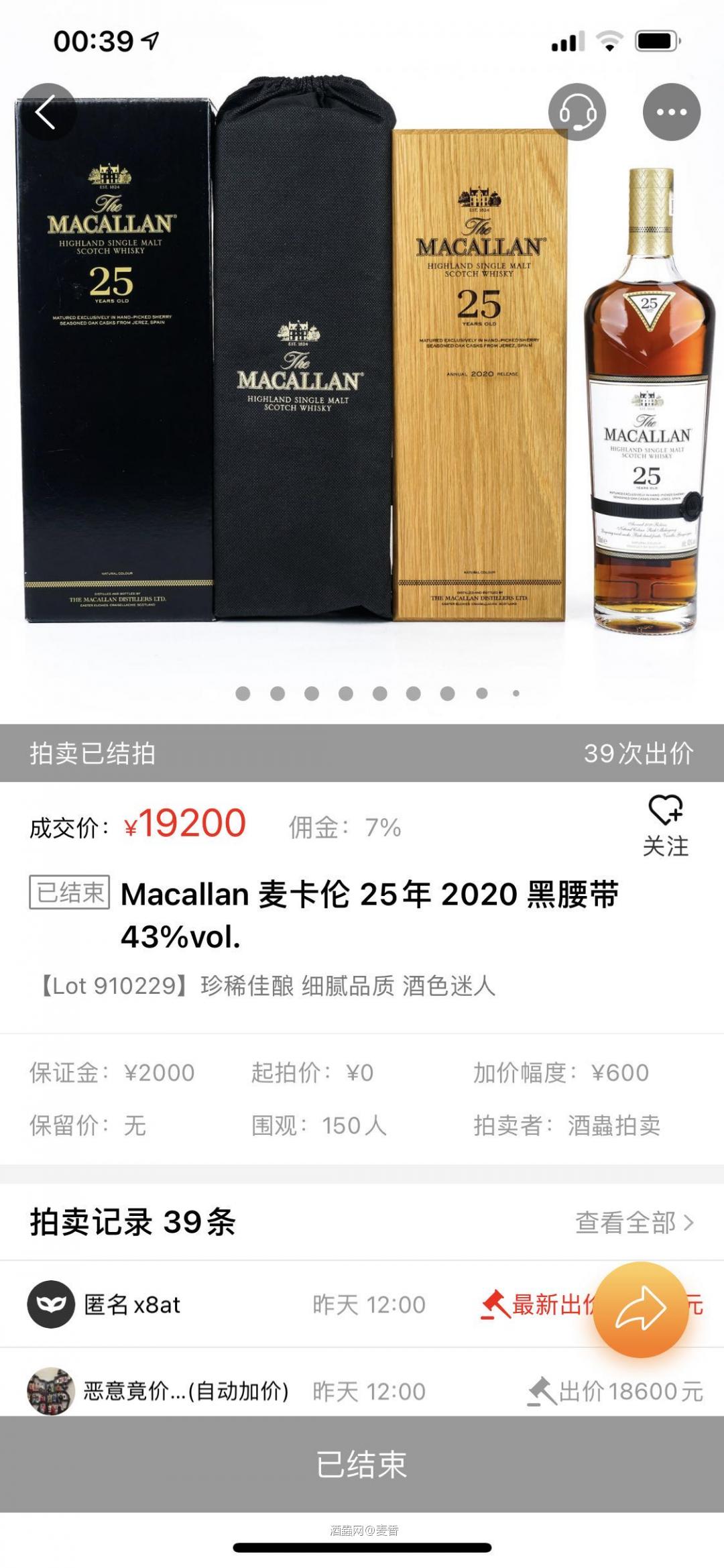 这期拍卖有点拔苗助长<img src='https://sdata.whiskyworm.com/xcxpics/emoji_14.png' class='emoji' />