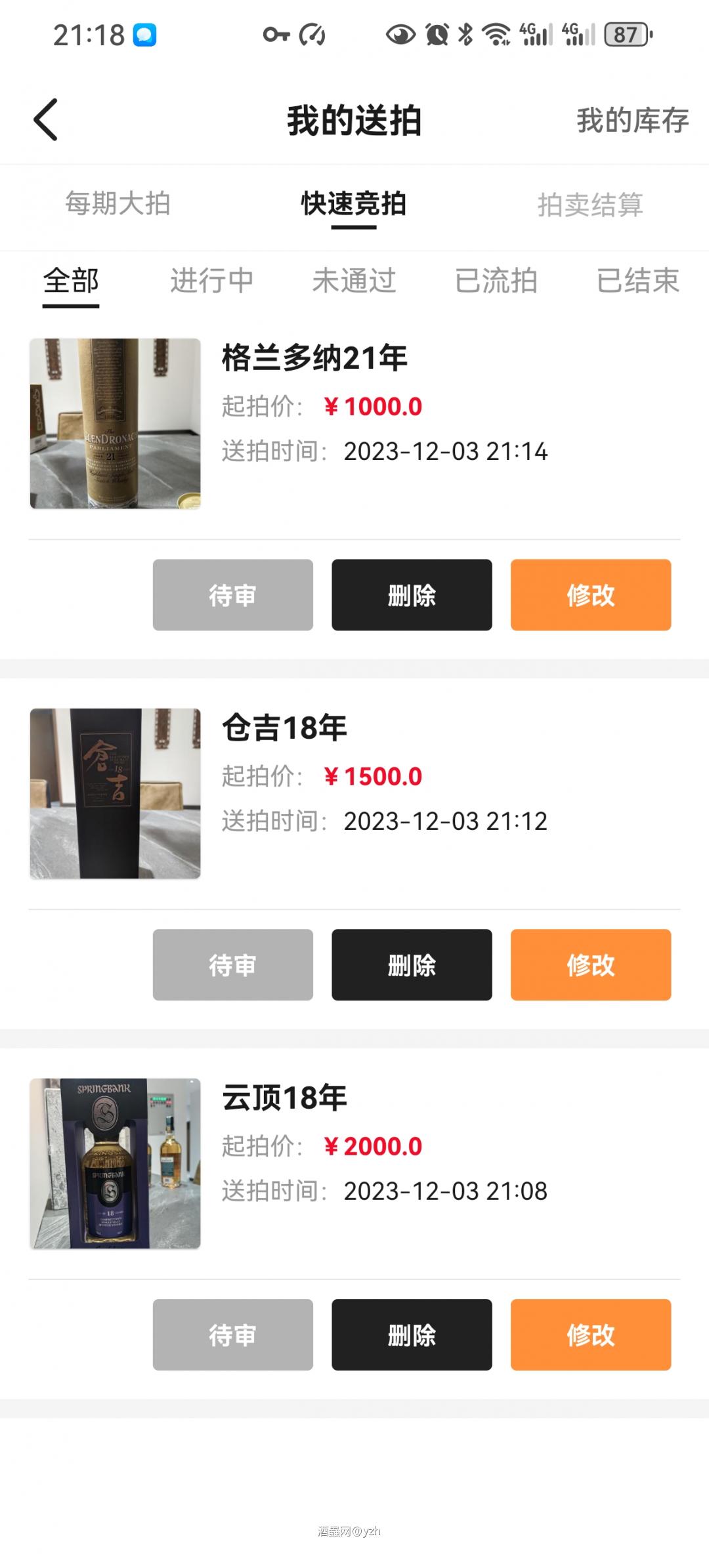 第一次送拍,折价兄弟们捧个场啊<img src='https://sdata.whiskyworm.com/xcxpics/emoji_82.png' class='emoji' />