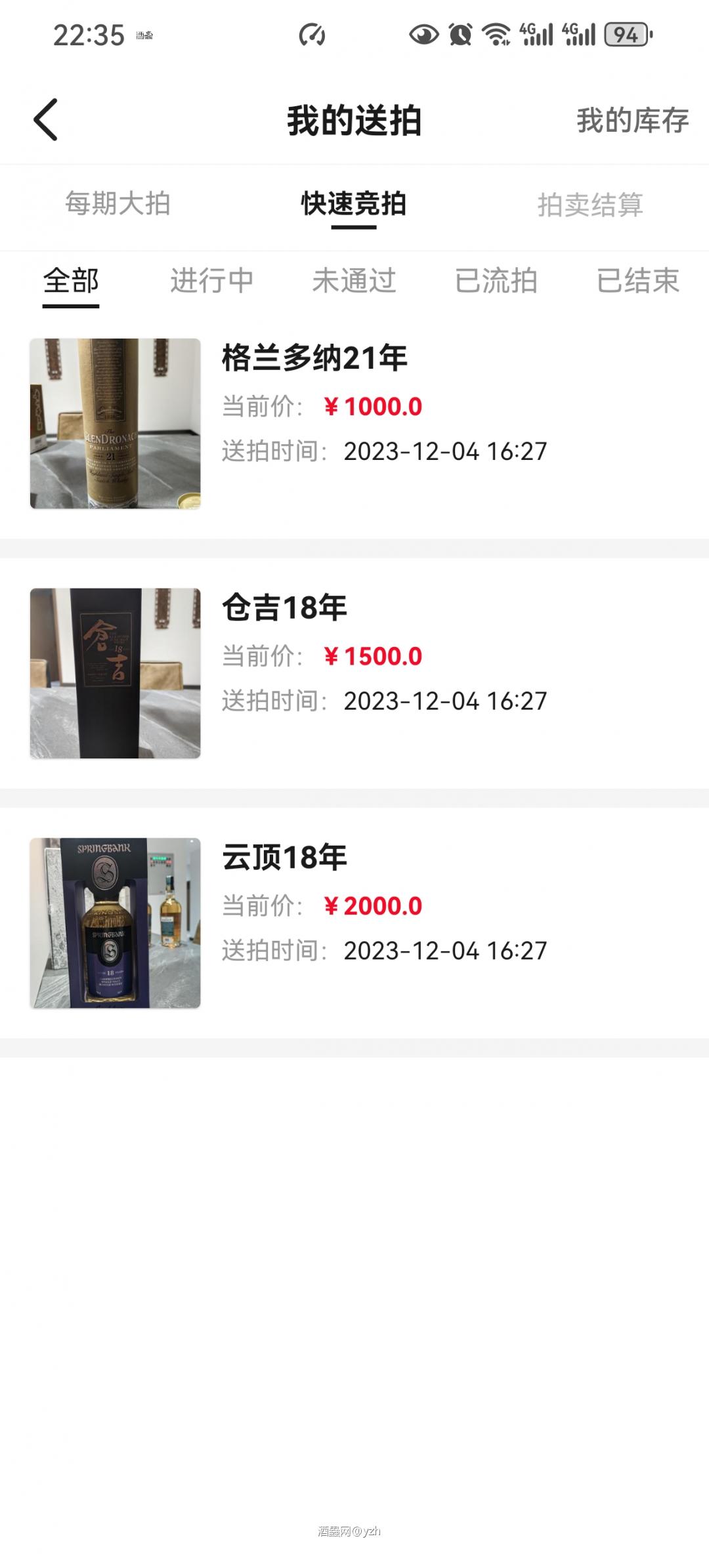 半价拍,第一次快拍,兄弟们支持下哈<img src='https://sdata.whiskyworm.com/xcxpics/emoji_84.png' class='emoji' />