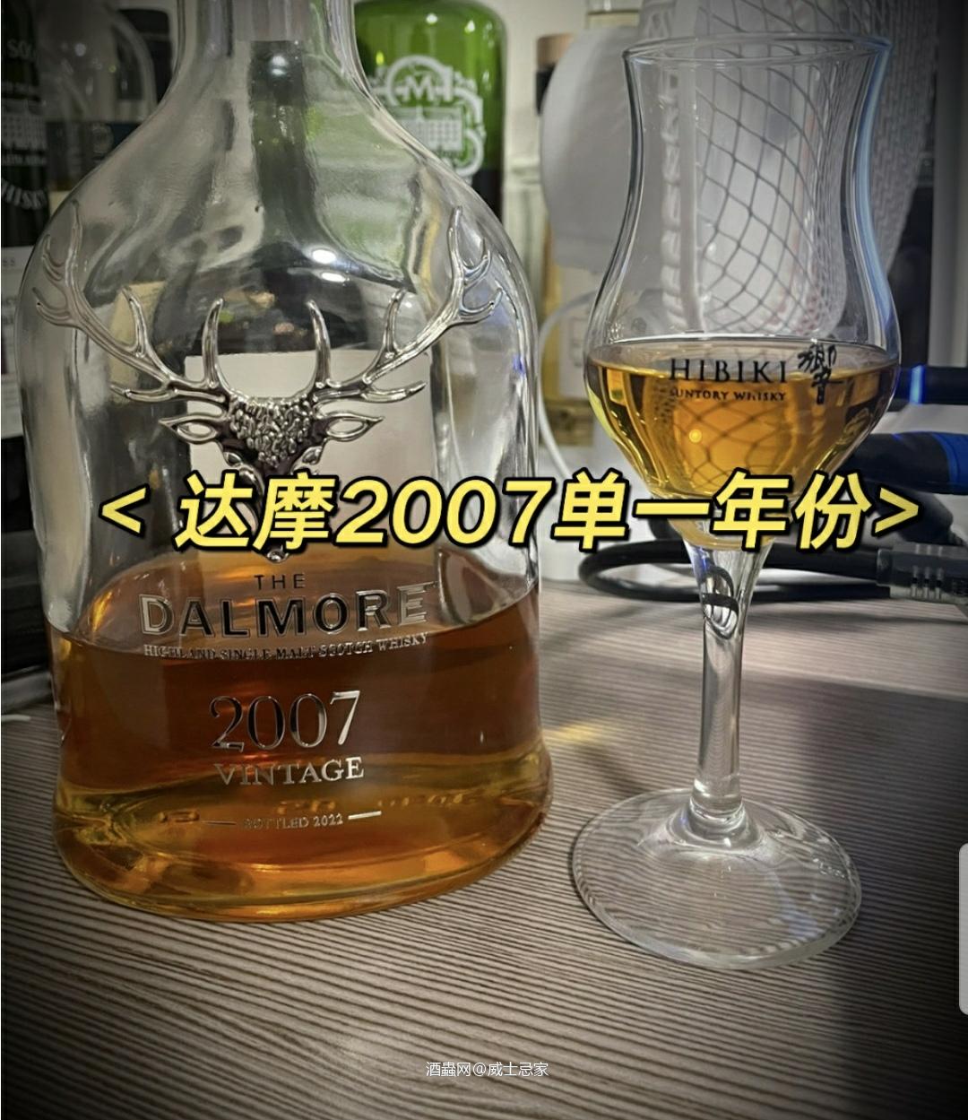 🌈【达摩的调配工艺~】 【538/1001】达摩2007 🌟【酒款介绍】 这款来自达尔莫尔的令人愉快的德拉姆加入了其复古系列,并展示了在酿酒厂历史悠久的砂岩仓库中发现的一些最好的2007年复古威士忌。精选的前波旁成熟单一麦芽辅以一系列前母体、前使徒、前阿莫罗索和前玛萨拉木桶中完成的表达,这些桶专业地在木桶中结婚,并于2022年装瓶。——选自网络 -------评测部分------ 达摩 2007