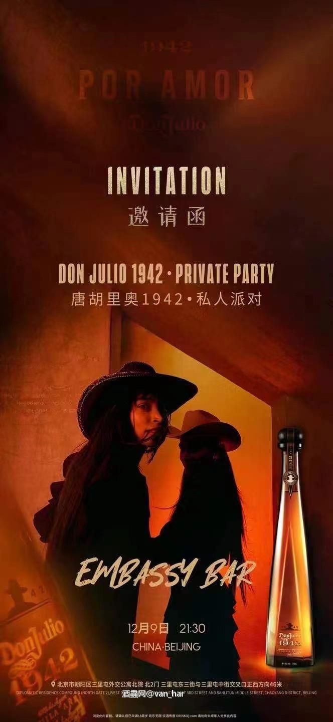 唐胡里奥之夜