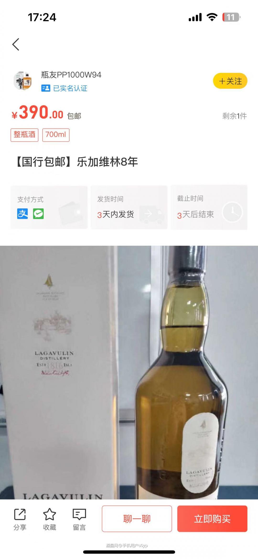 酒友们帮忙看看