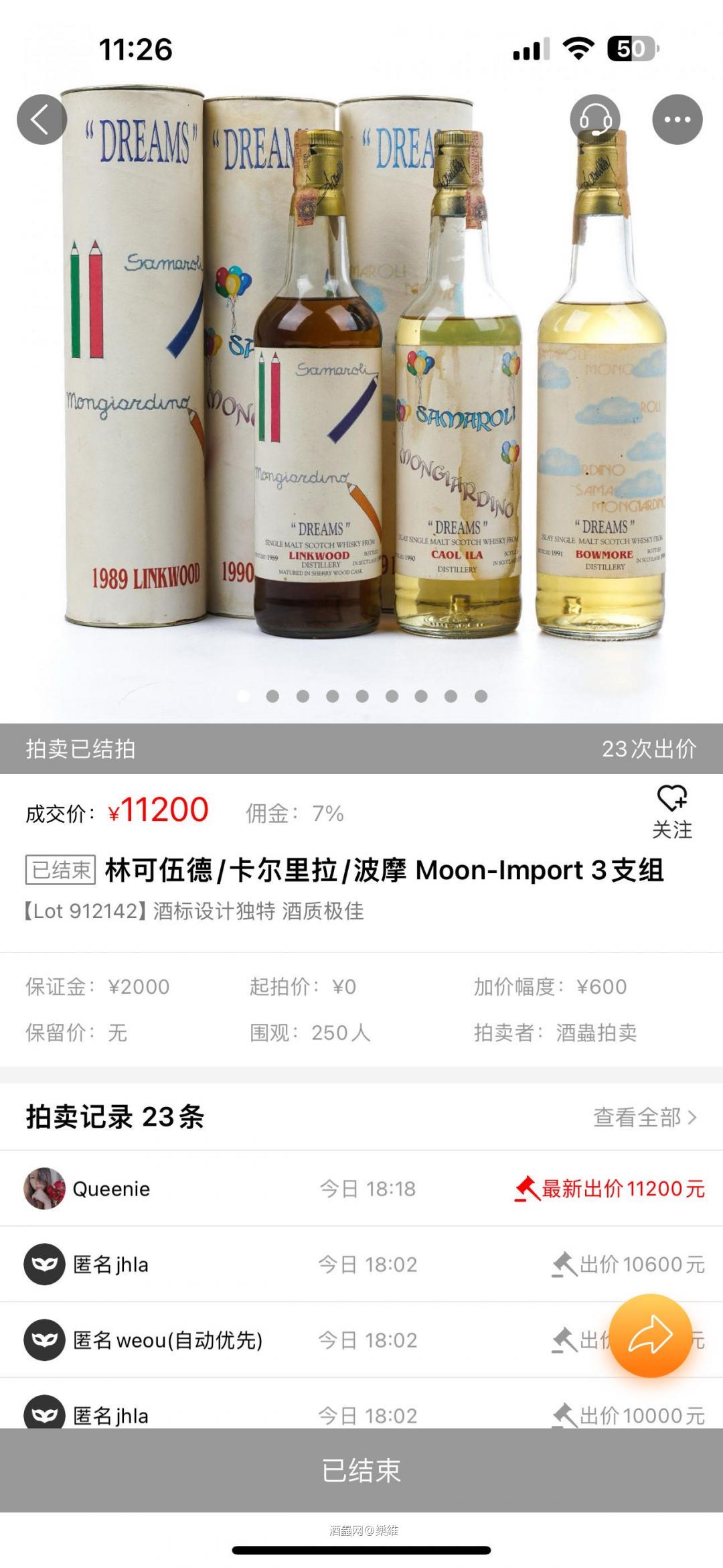 虽然不是我买到的 卖家有点自作自受哦