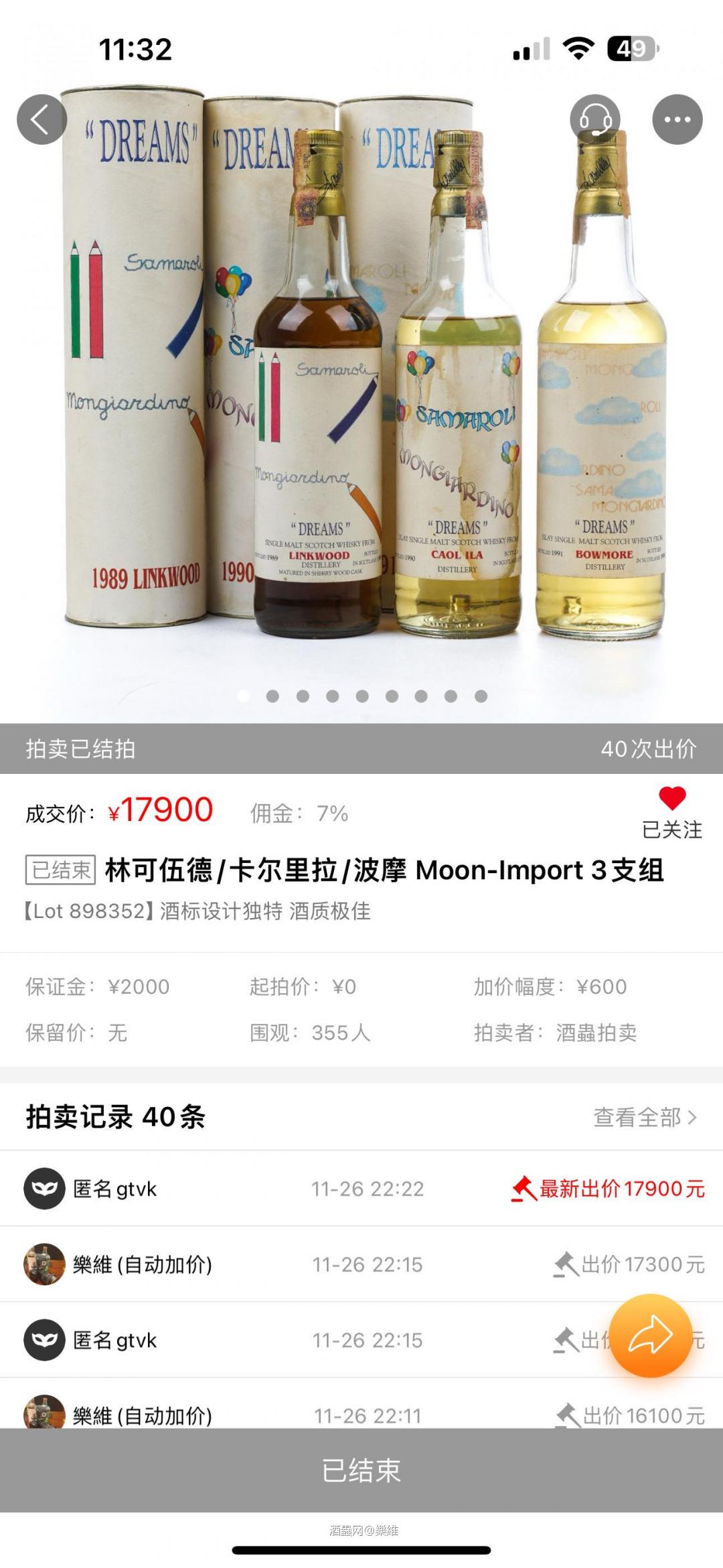 虽然不是我买到的 卖家有点自作自受哦