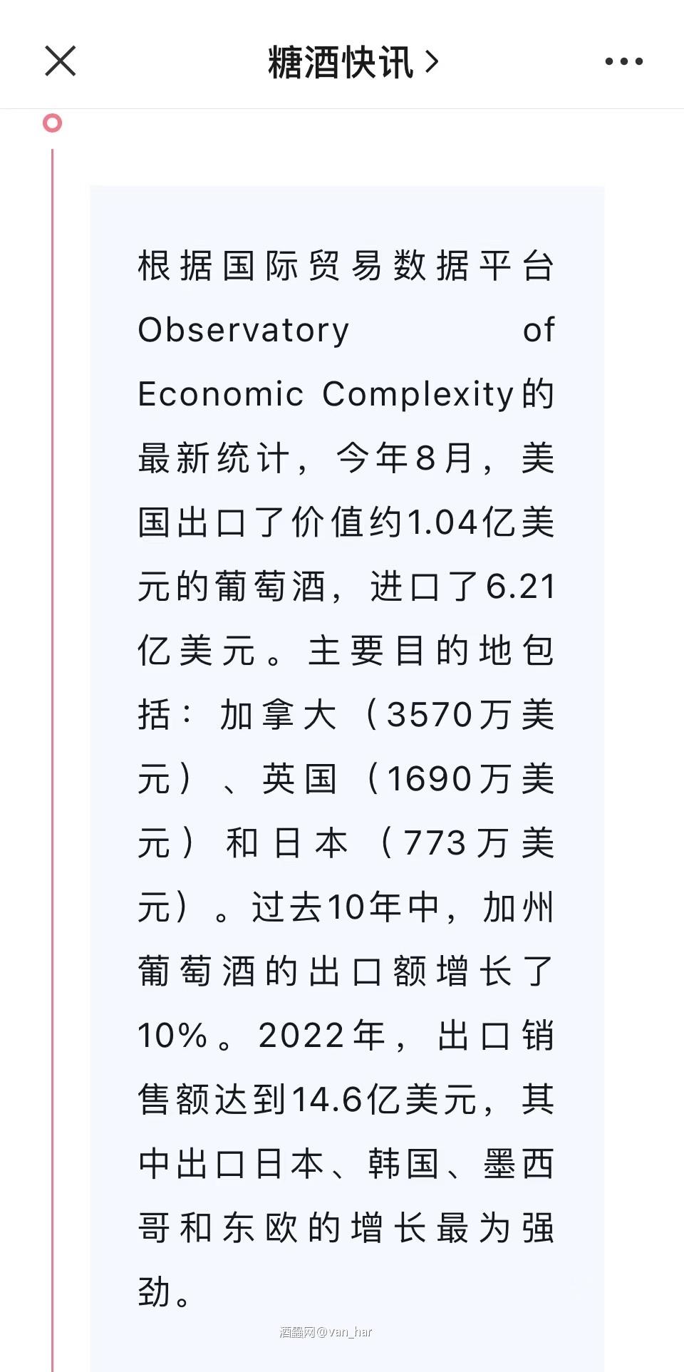 红酒资讯—美国出口增长