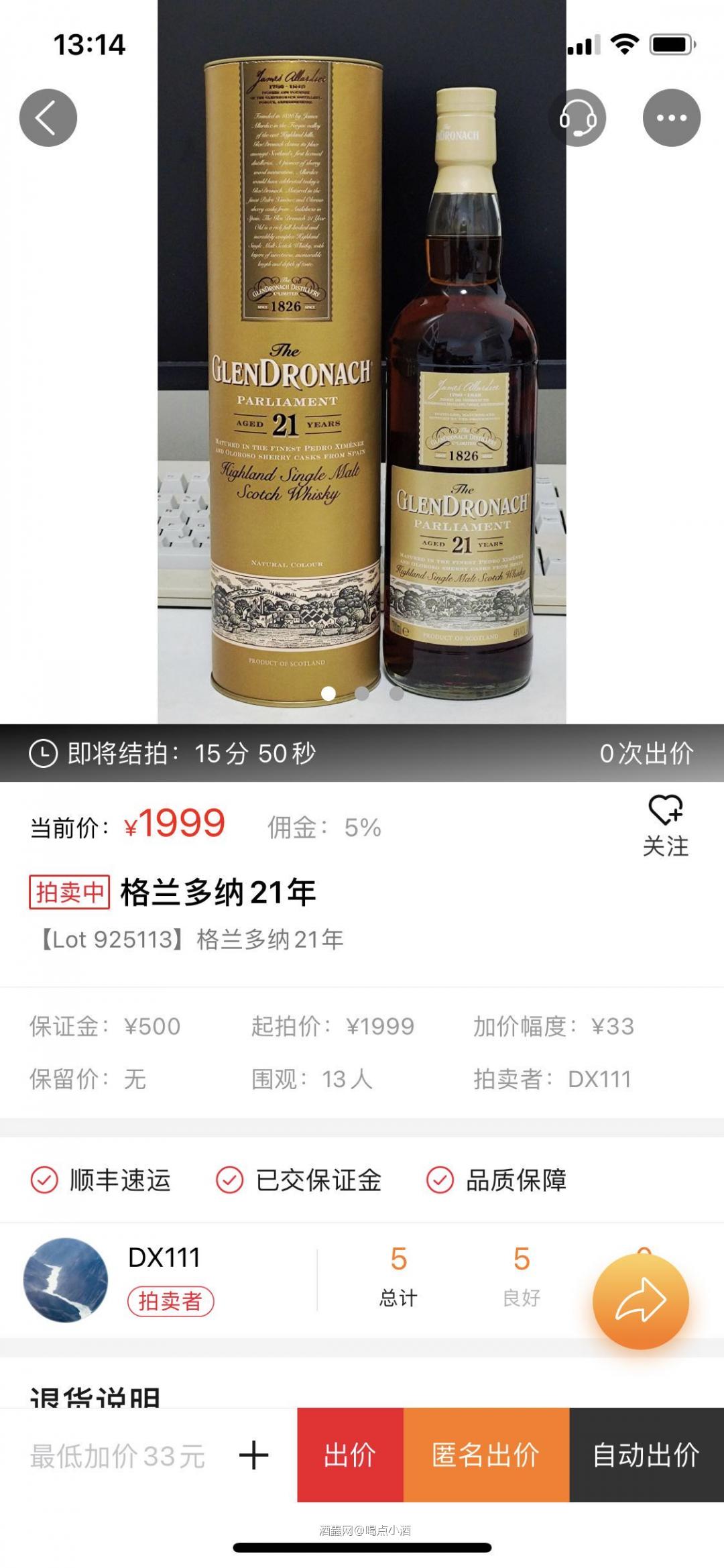 不是吧,价格都降回来了,这也不是比利老版本,还起拍价1999?