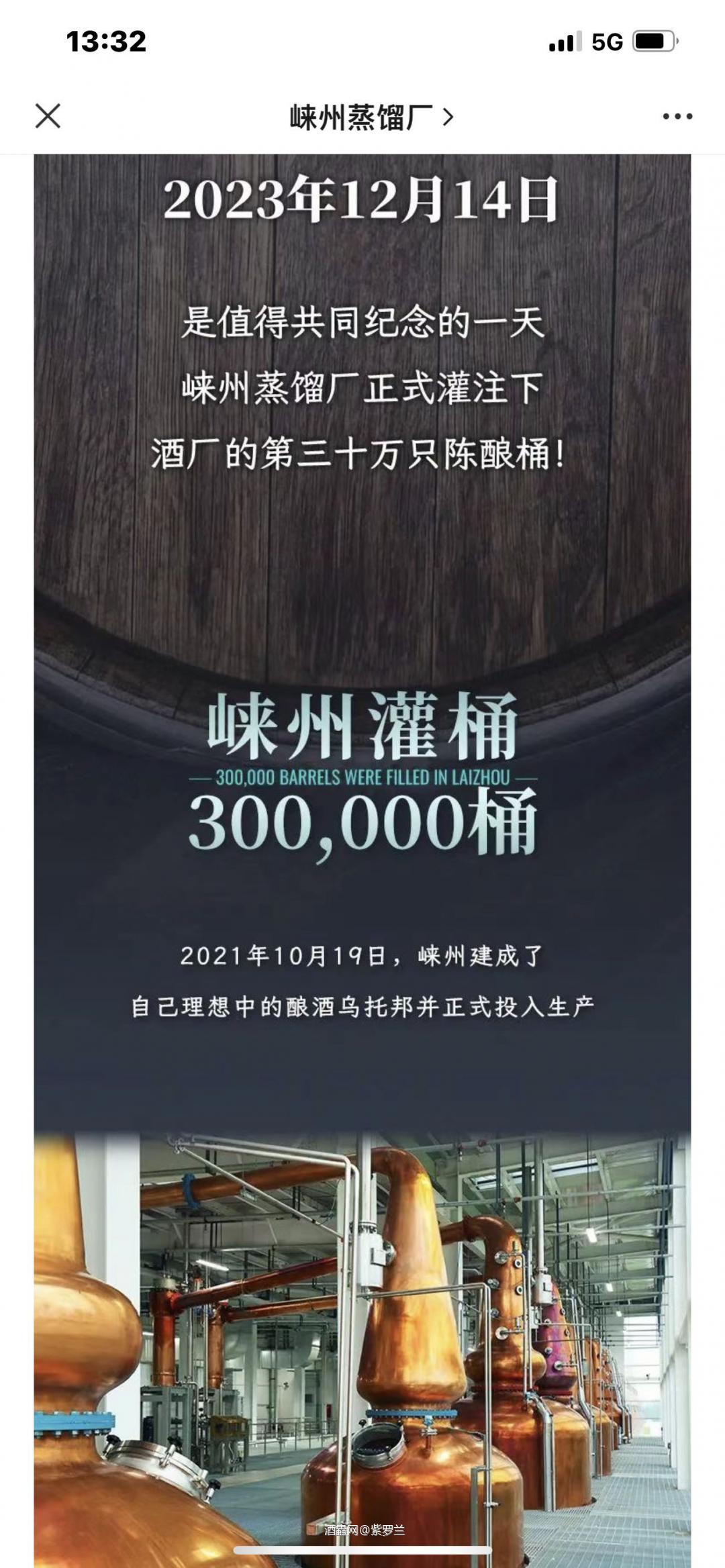 周内国产威士忌的消息 🇨🇳🥃