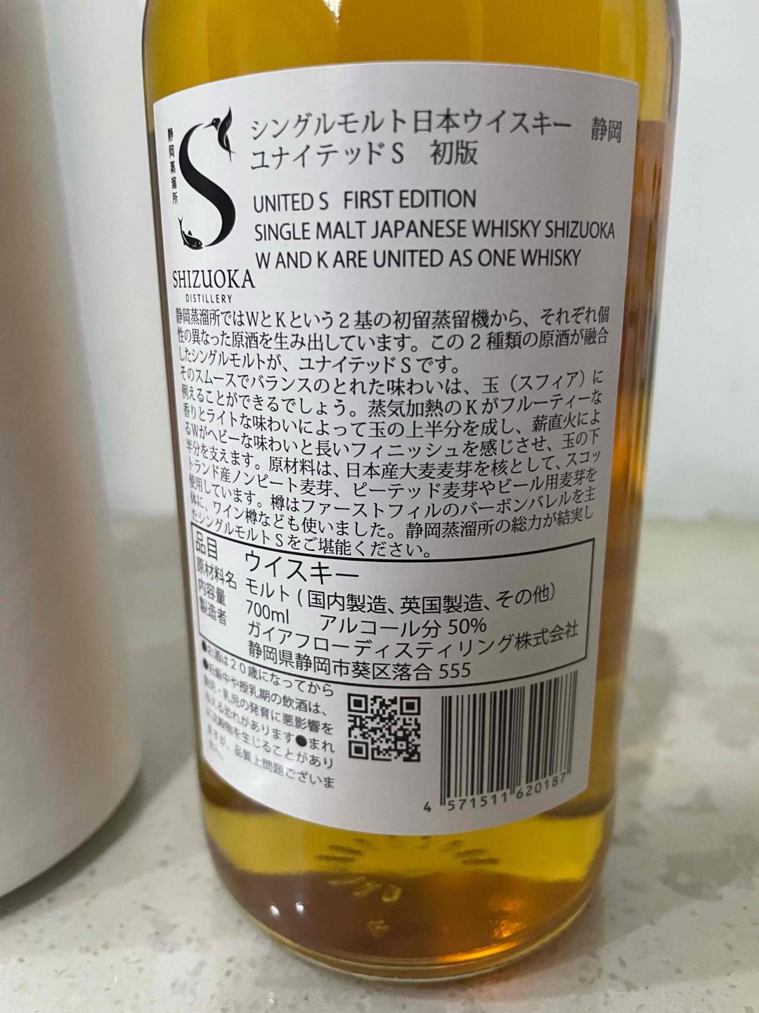 初版静冈S单一麦芽威士忌