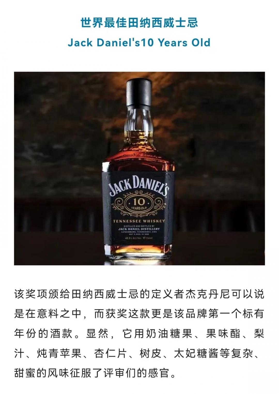 获奖款美国杰克丹尼10年限量版_拍卖-酒虫网