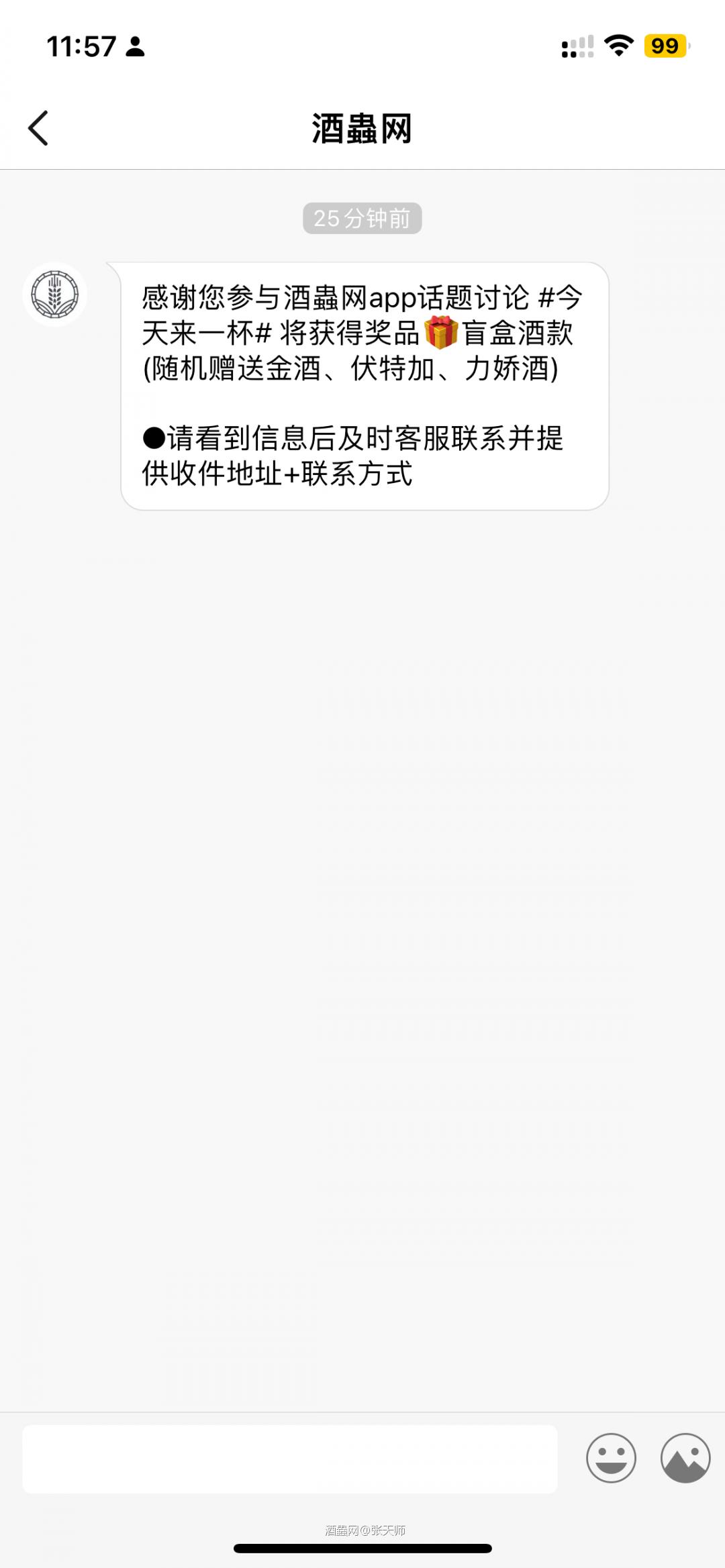 嘻嘻嘻 感谢酒虫的礼物🎁
