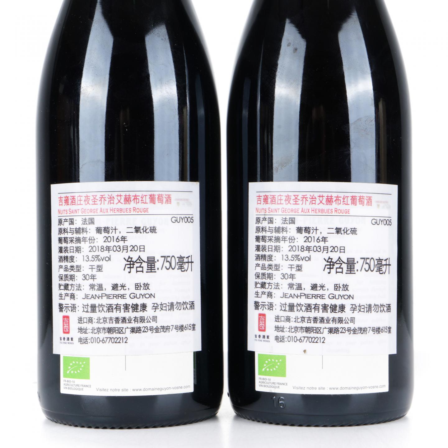 让-皮埃尔·贵荣酒庄(吉雍酒庄)2016 夜圣乔治 红葡萄酒 2瓶组
