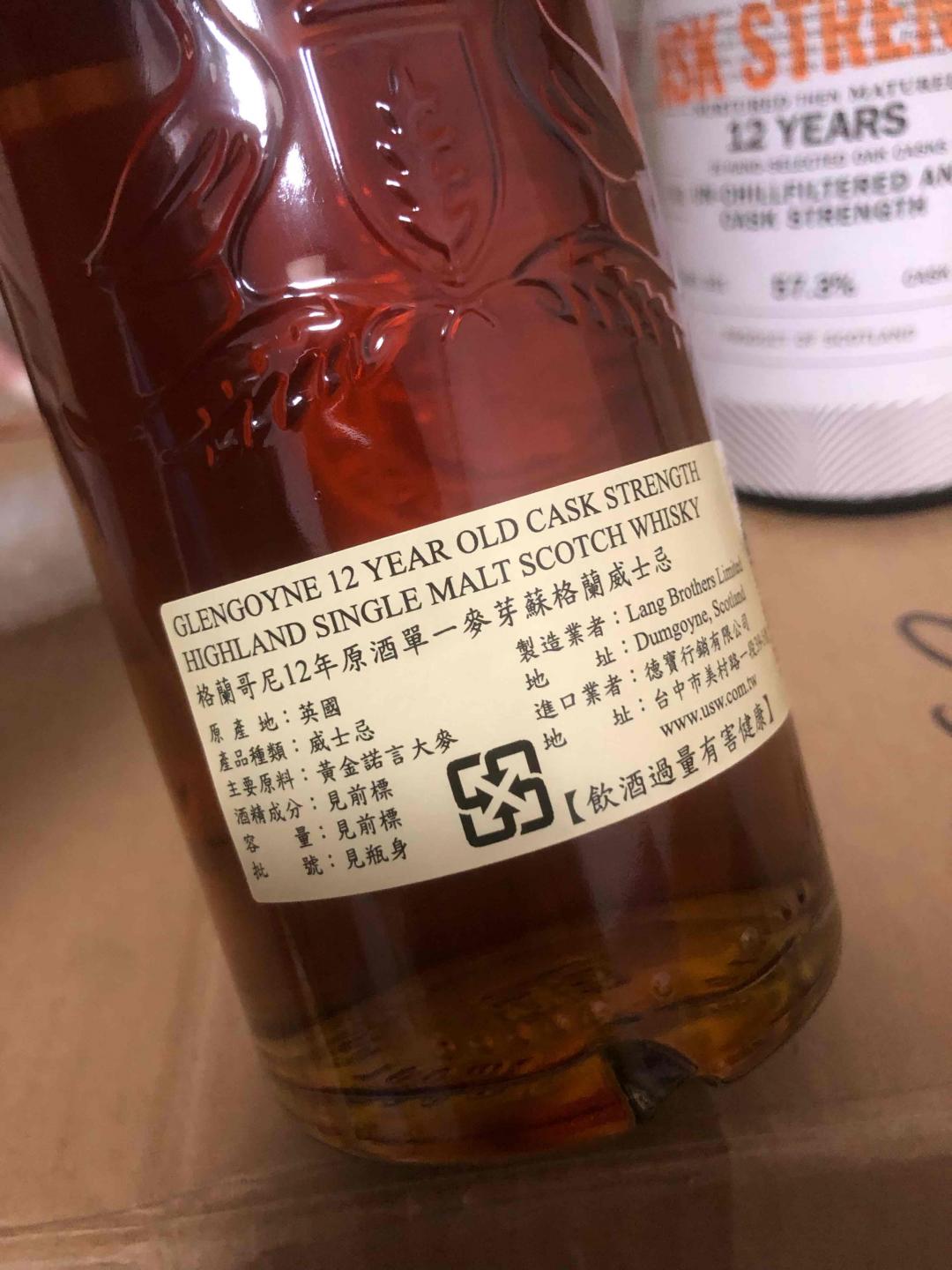 格兰哥尼12年桶强 001版 双企鹅旧版