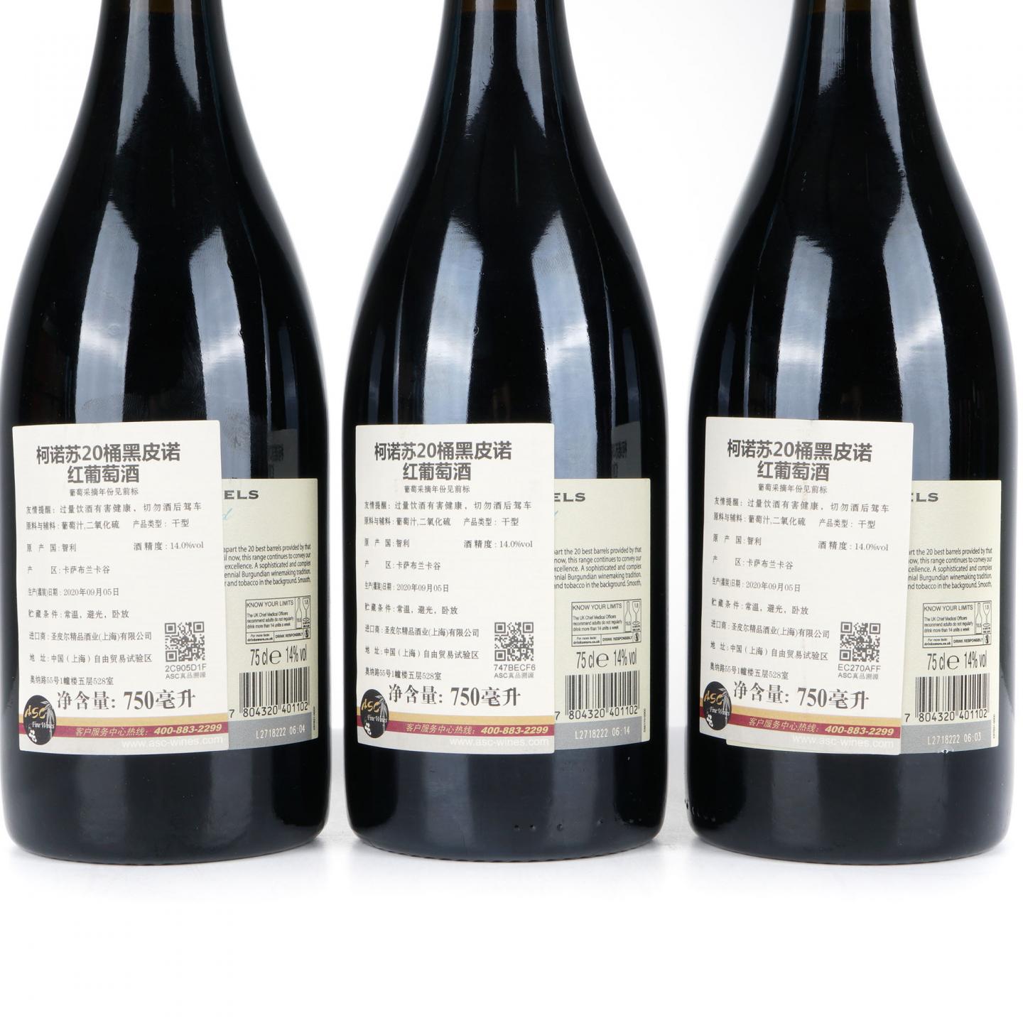 柯诺苏 20桶 2019限量版 黑皮诺 红葡萄酒 6瓶组