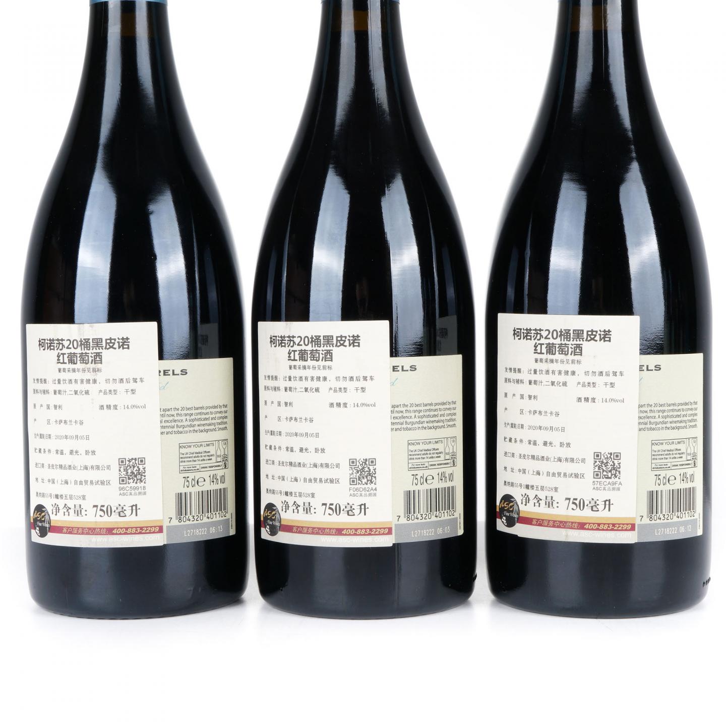 柯诺苏 20桶 2019限量版 黑皮诺 红葡萄酒 6瓶组