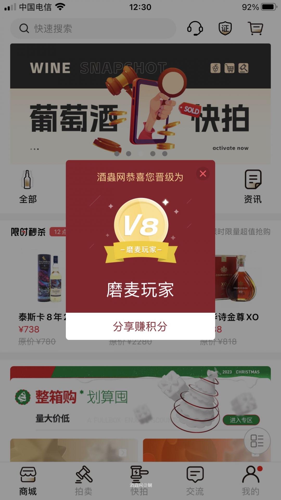 新年快樂,終於到8級了,繼續努力爭取升級