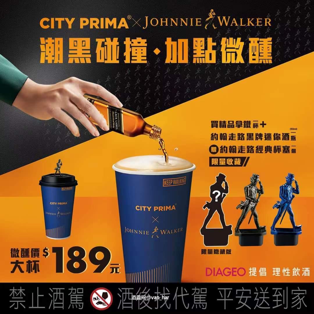 走路哥也联名了