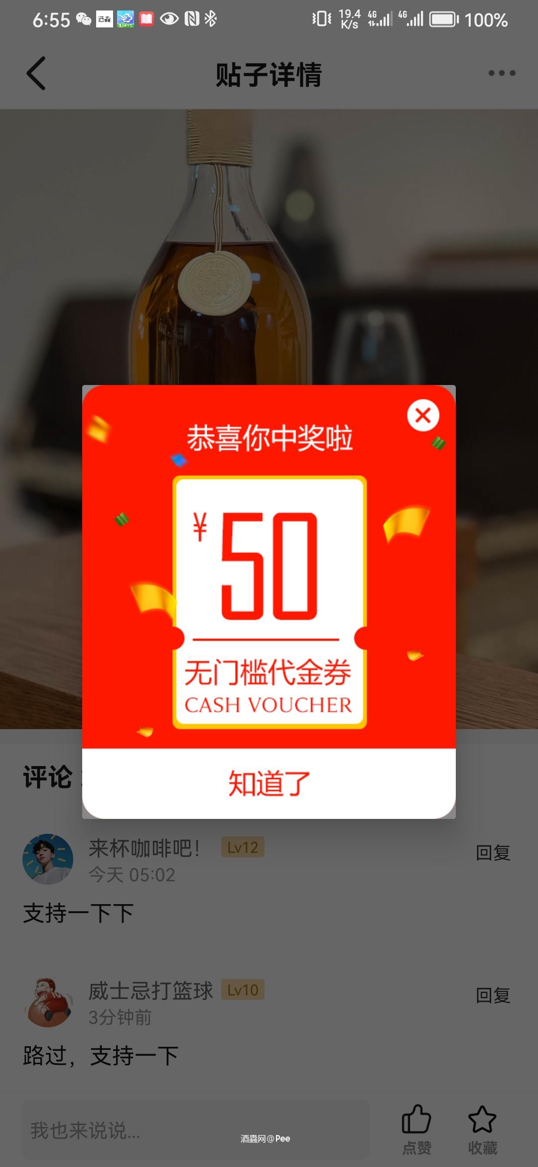 天降红包