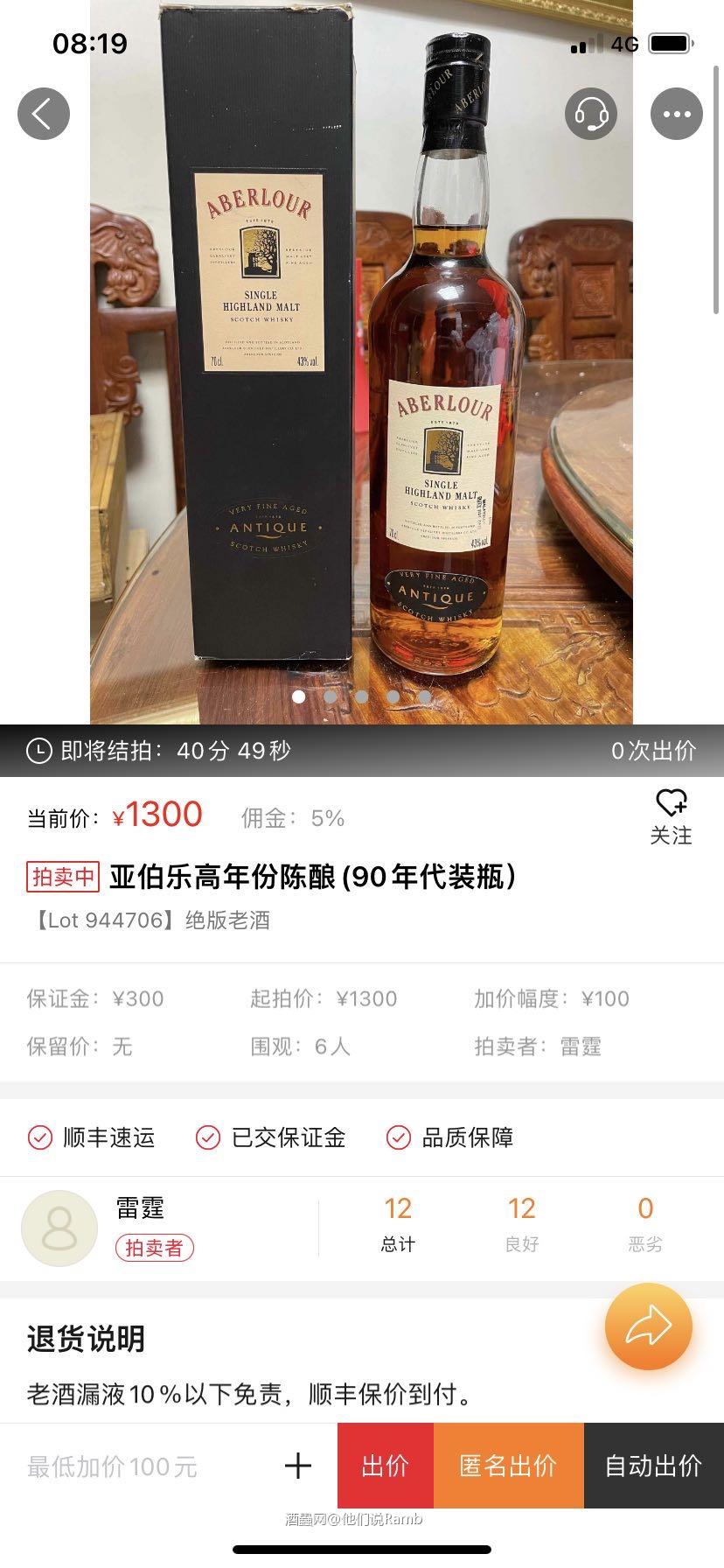 请教下，这瓶酒25年？