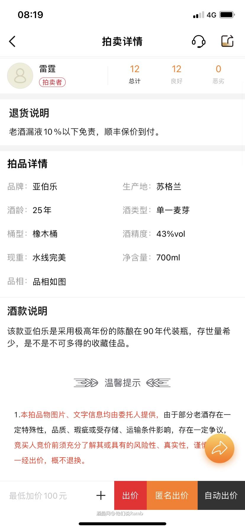请教下，这瓶酒25年？