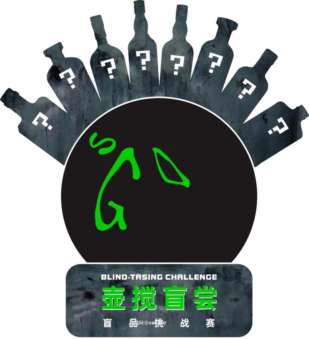 威活动—线上盲品赛