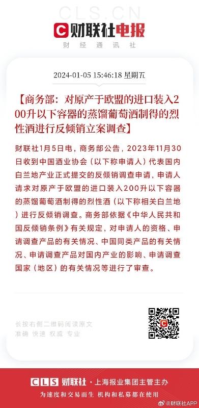 突发资讯一则