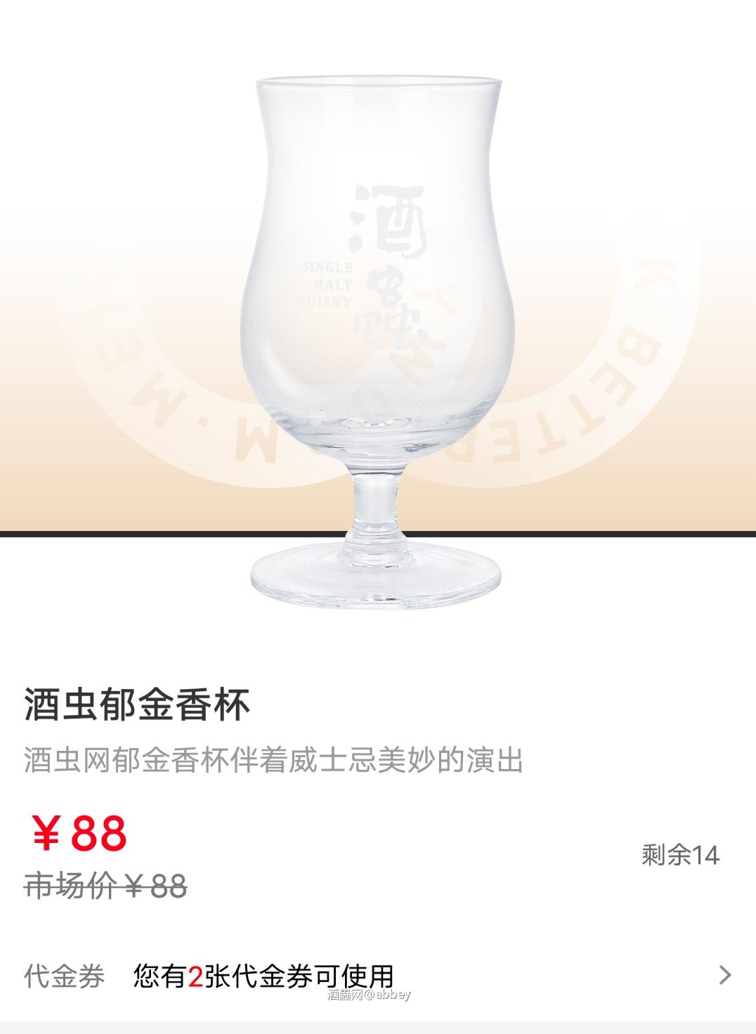 酒虫的郁金香杯何时可以重出江湖
