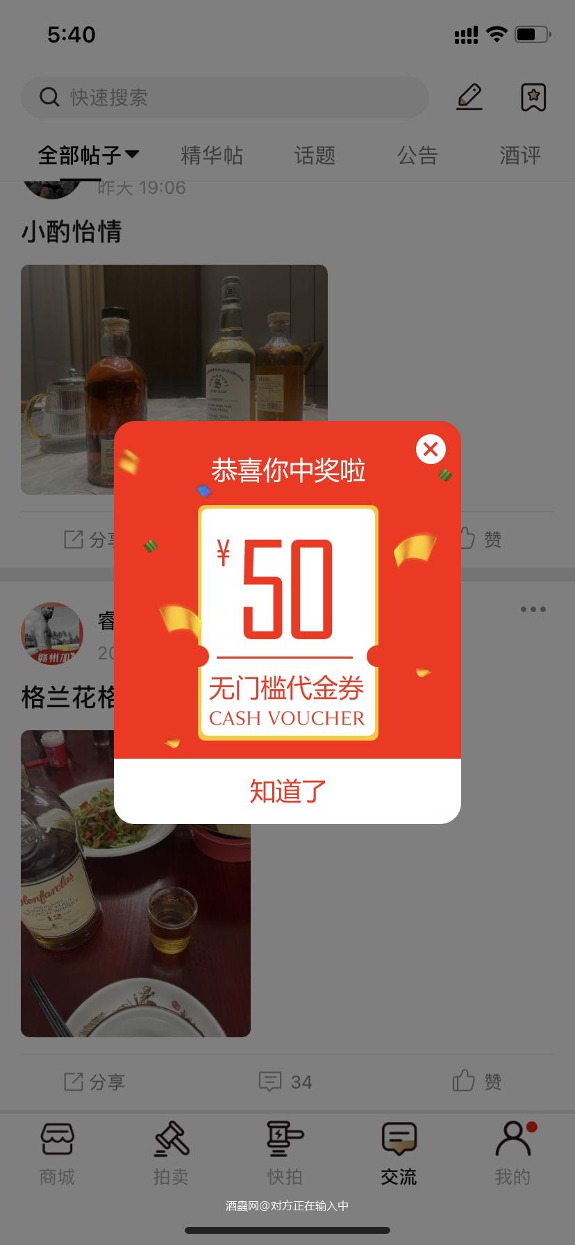 2024第一张券,买起来<img src='https://sdata.whiskyworm.com/xcxpics/emoji_17.png' class='emoji' />