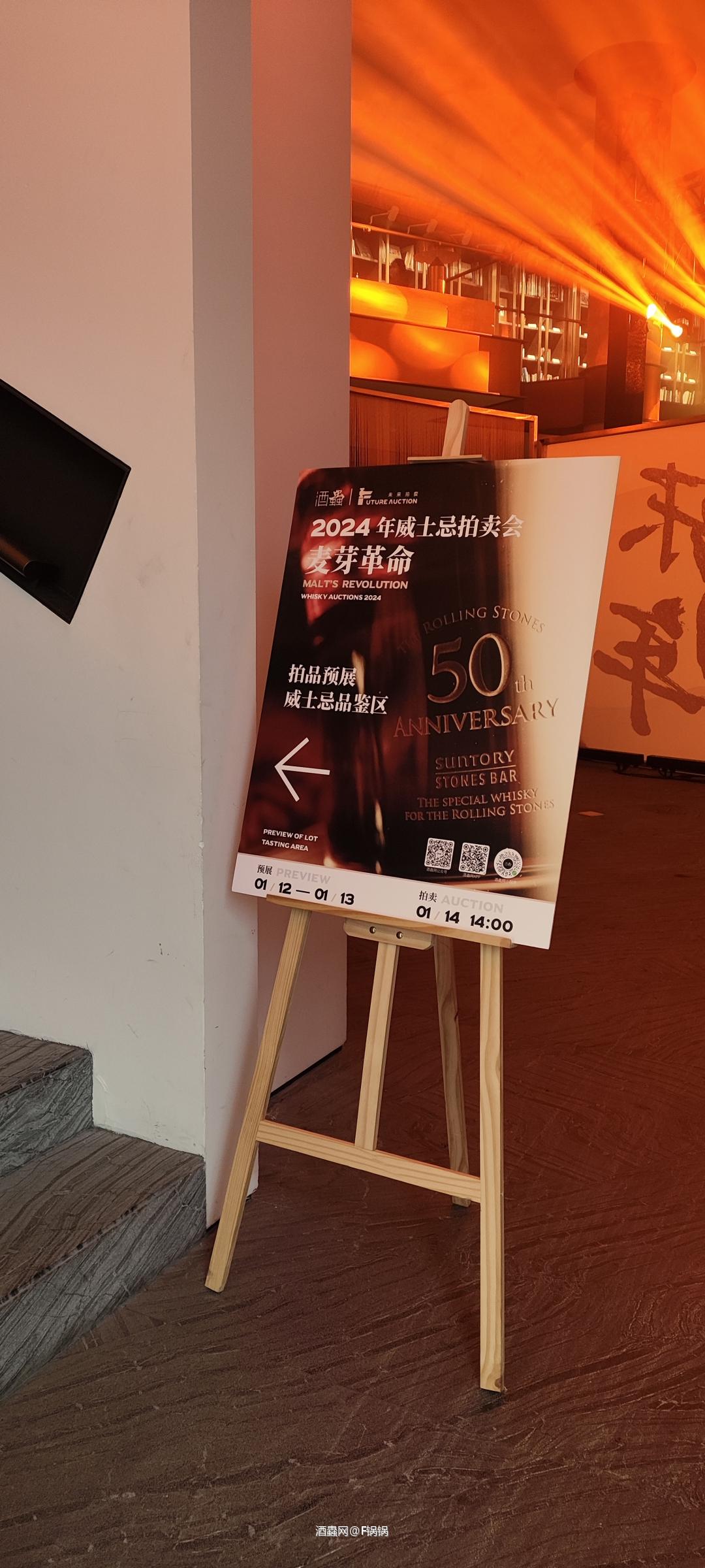 路过拍卖会预展现场