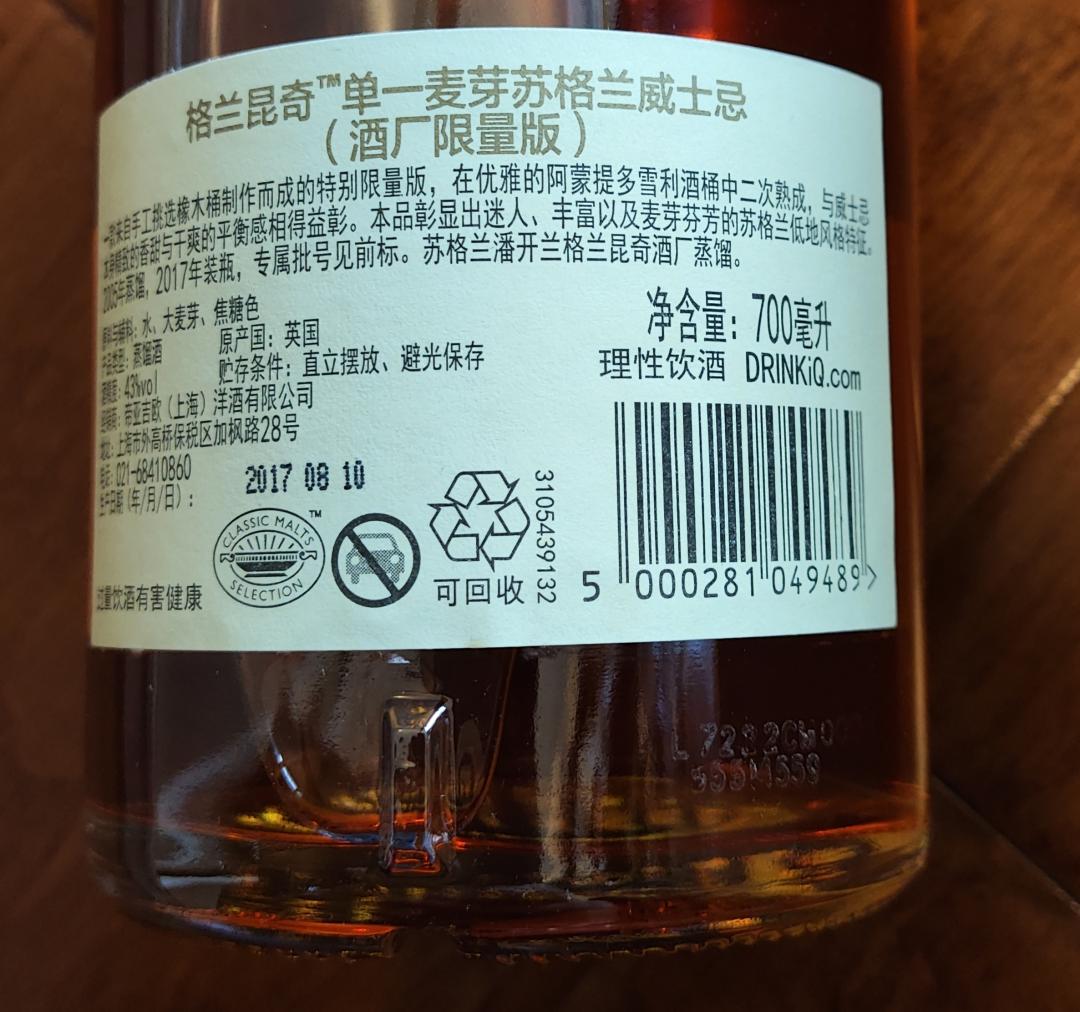 格兰昆奇DE2017行货