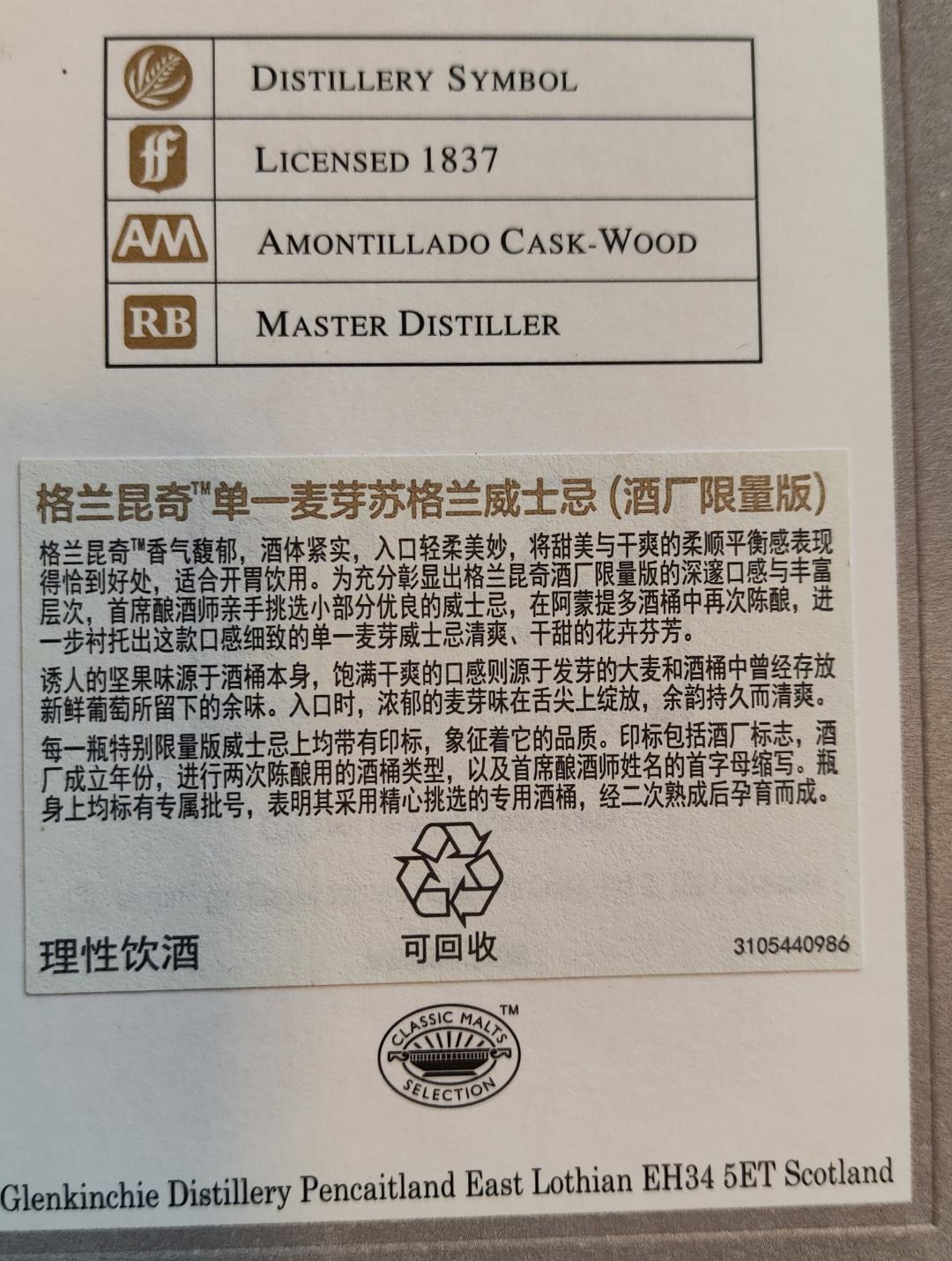 格兰昆奇DE2017行货