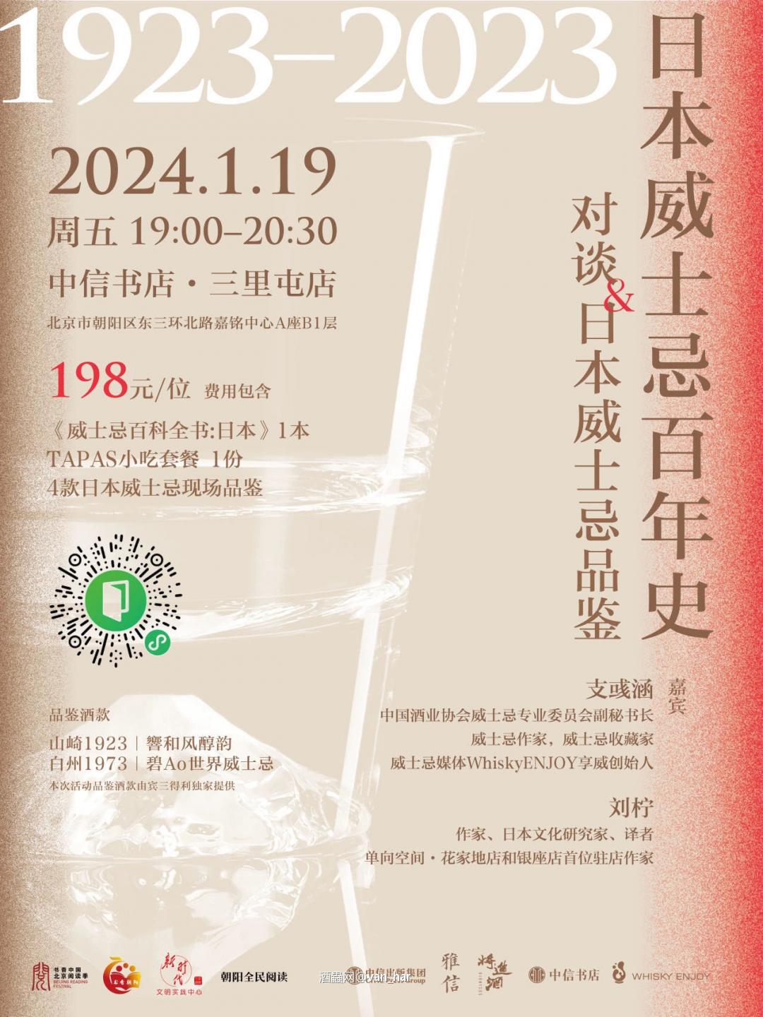 威活动—北京签售会