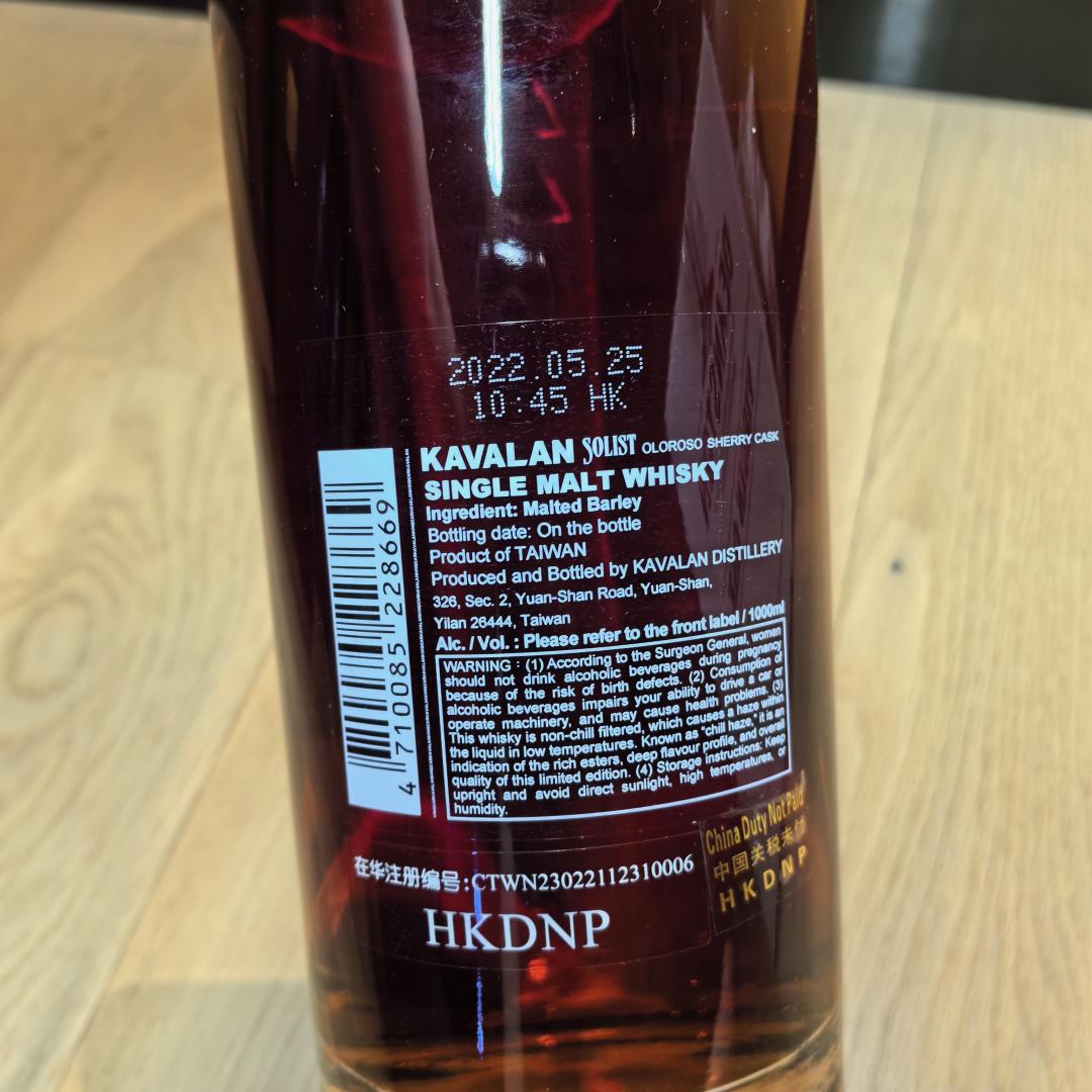 【包邮】噶玛兰经典独奏oloroso雪莉桶原酒1L