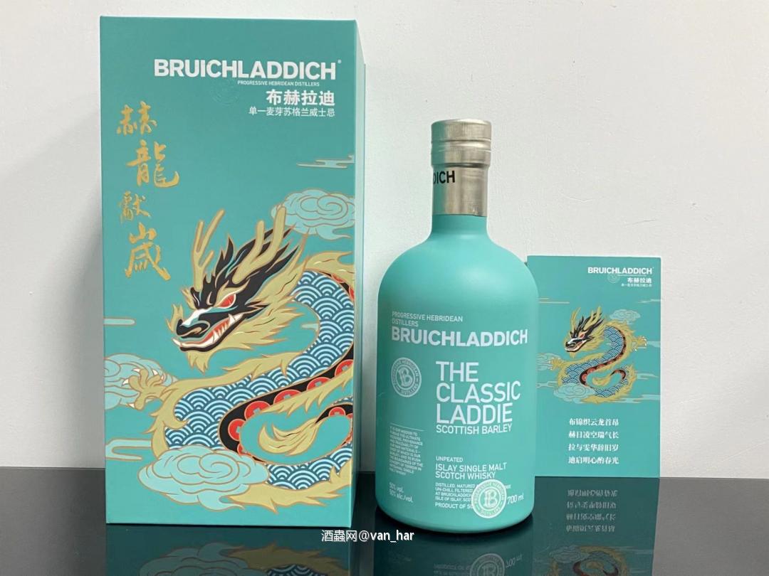 赫龙献岁
