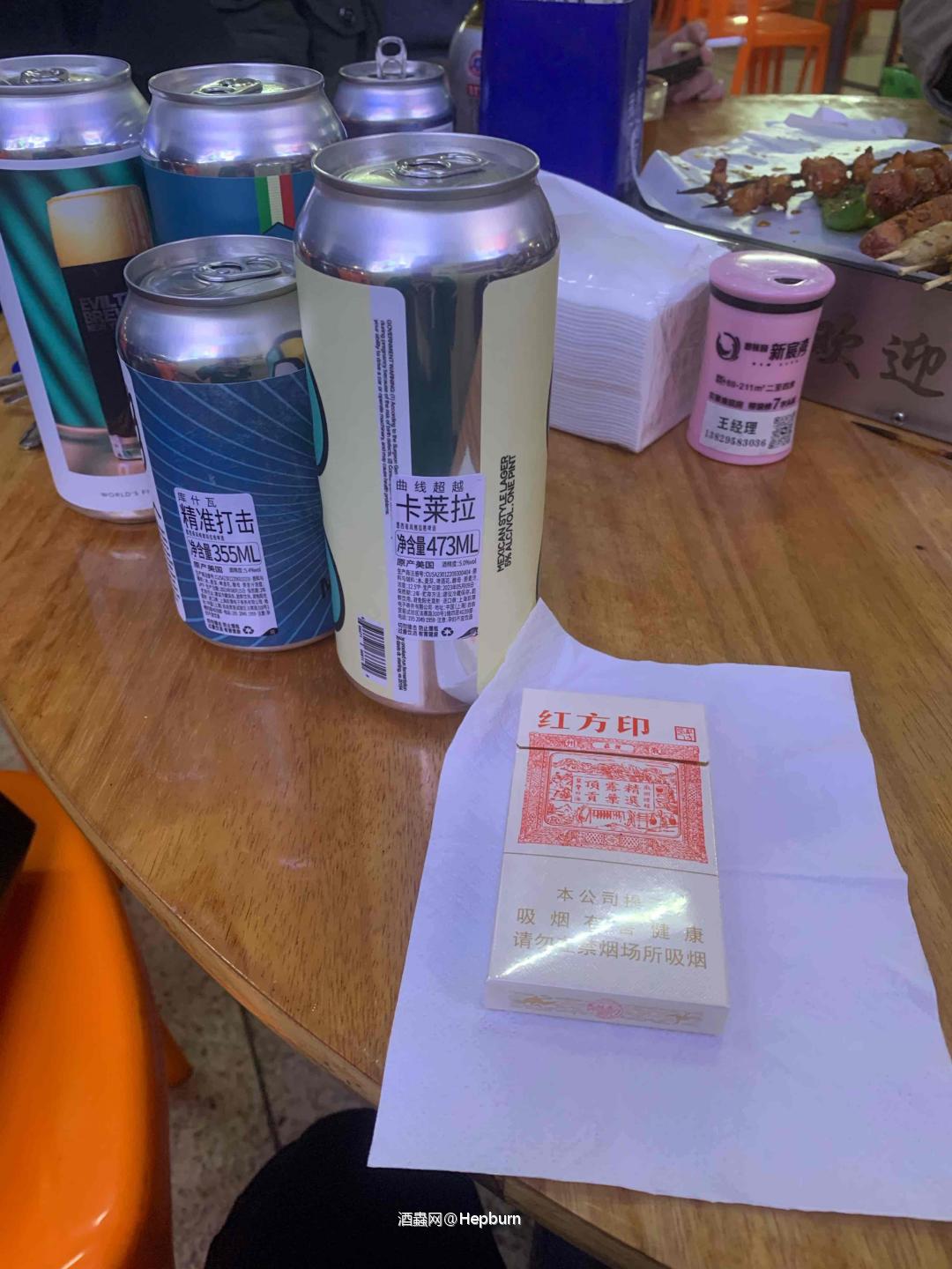 新年第一次喝酒