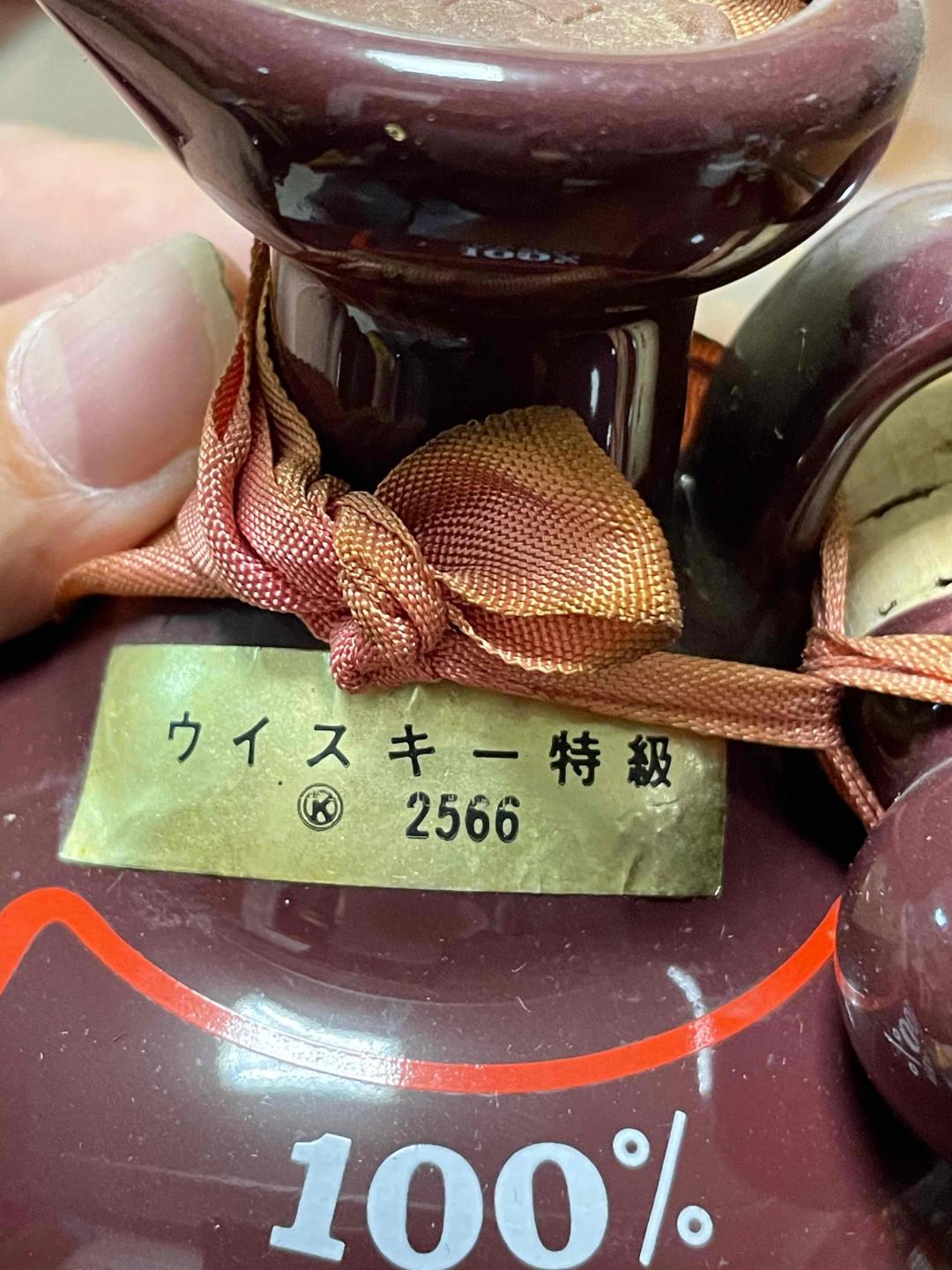 旧版红陶瓶云顶(80年代装瓶)