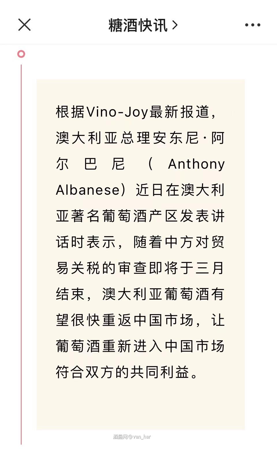 红酒资讯—澳洲红酒迎来转机