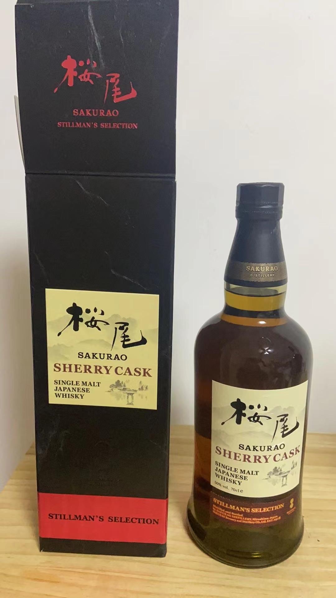 亏本出稀缺！樱尾雪莉桶原酒