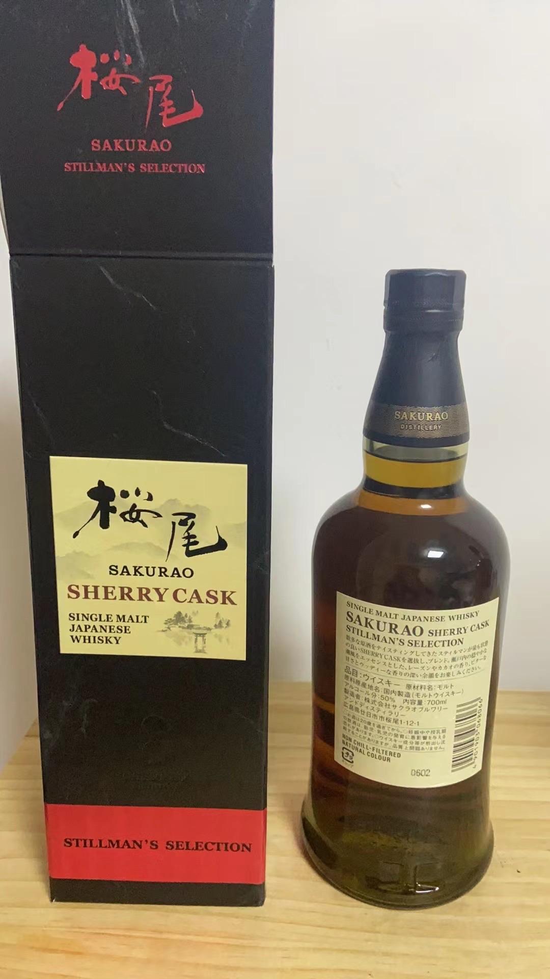 亏本出稀缺！樱尾雪莉桶原酒