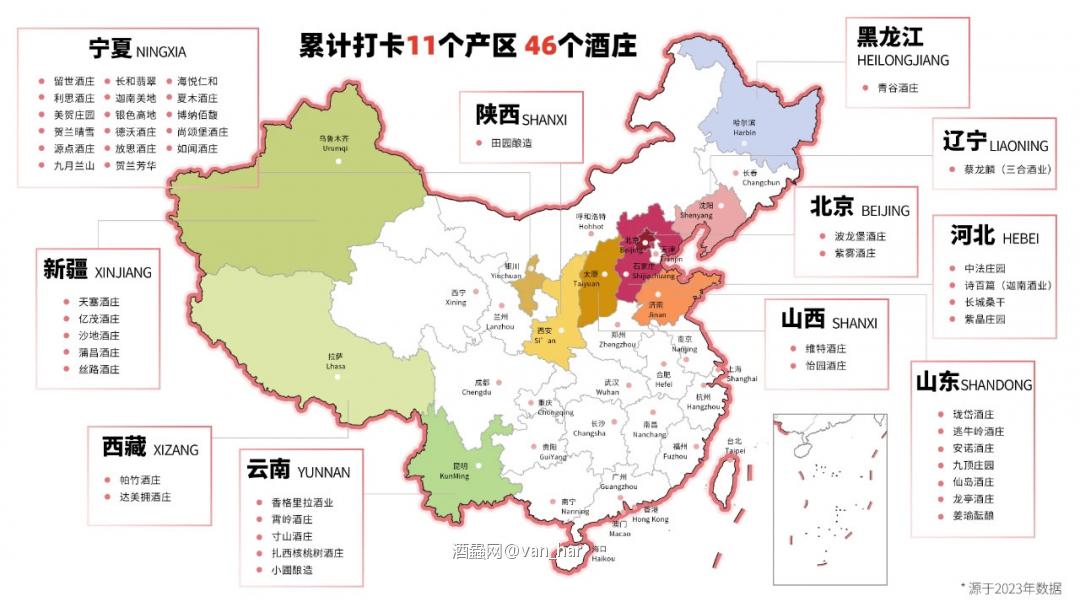 中国葡萄酒地图