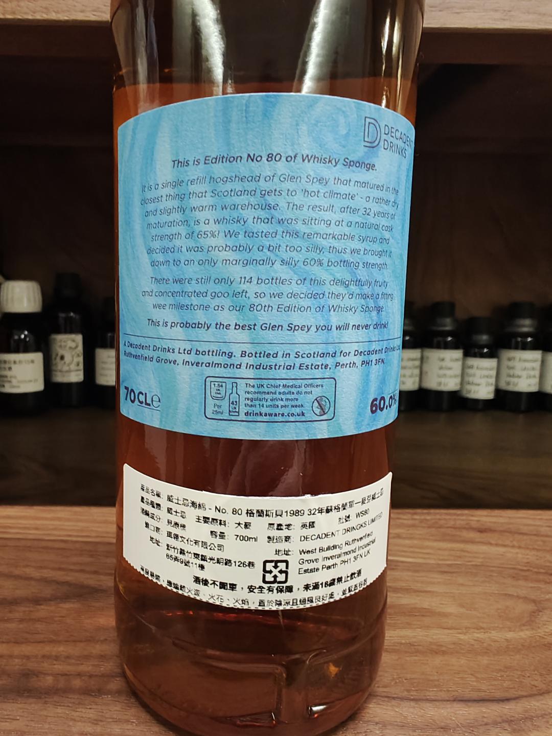 海绵格兰斯佩32年60度